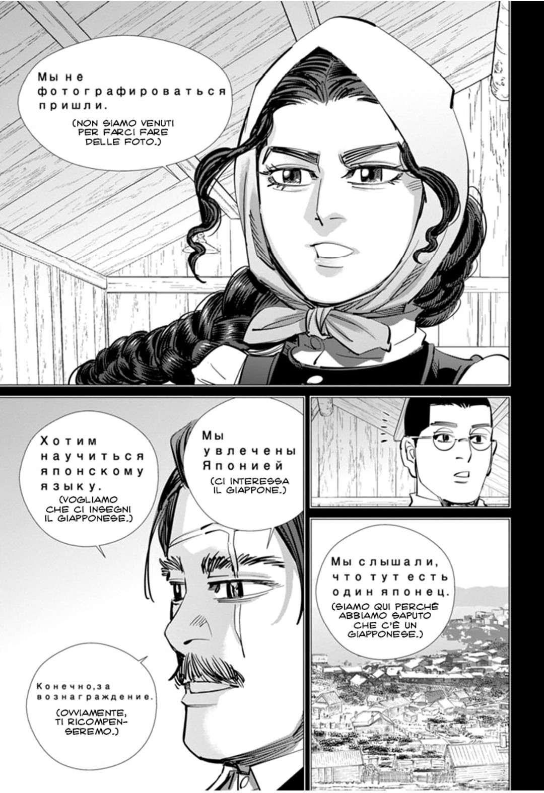 Read Golden Kamui IT Manga Online