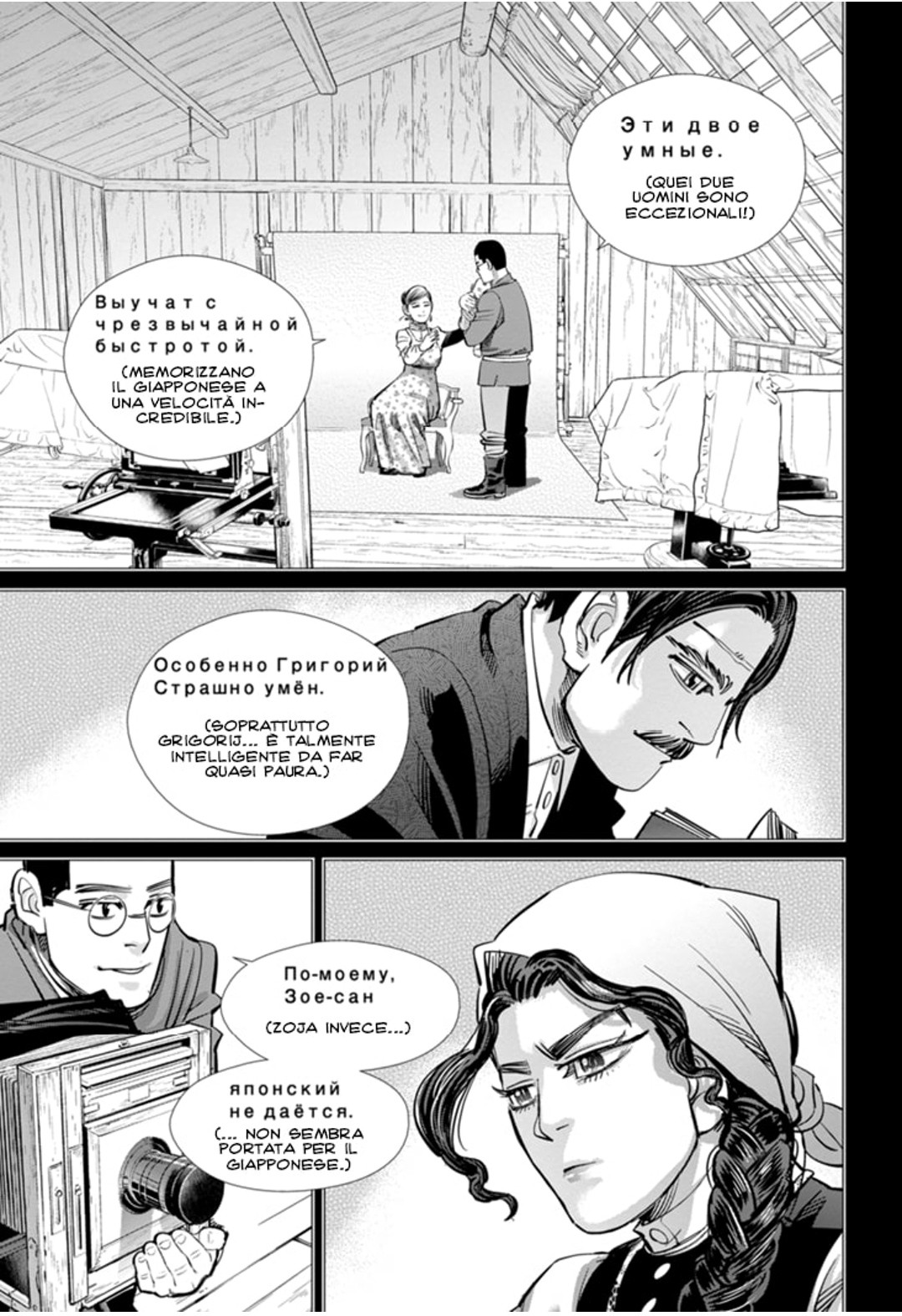 Read Golden Kamui IT Manga Online
