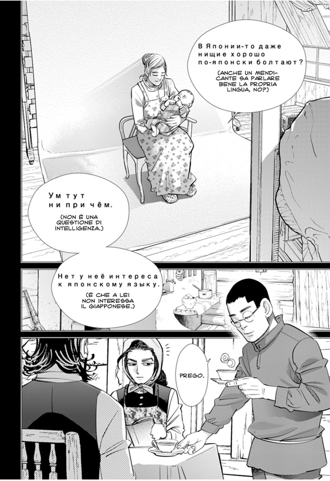 Read Golden Kamui IT Manga Online