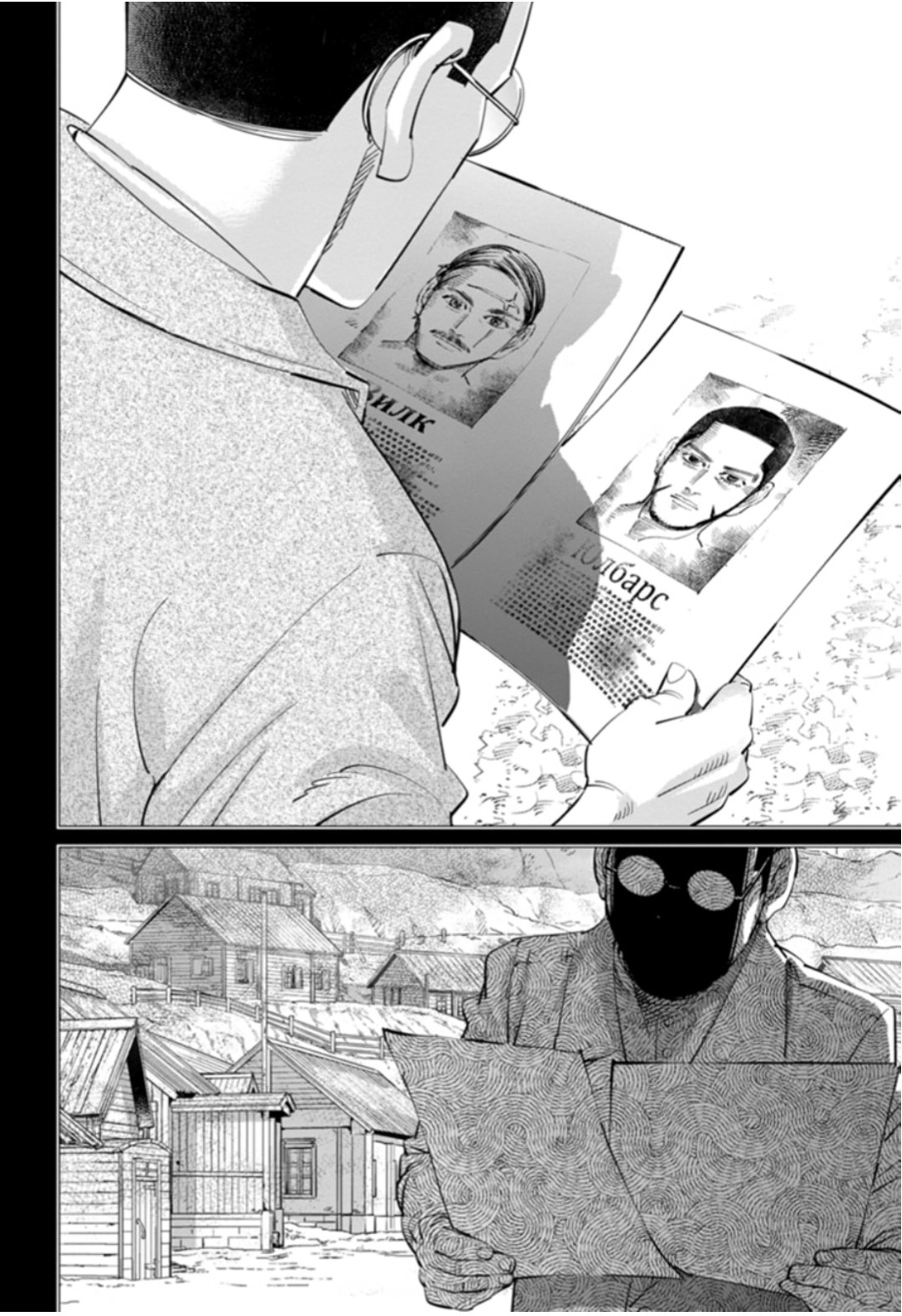 Read Golden Kamui IT Manga Online