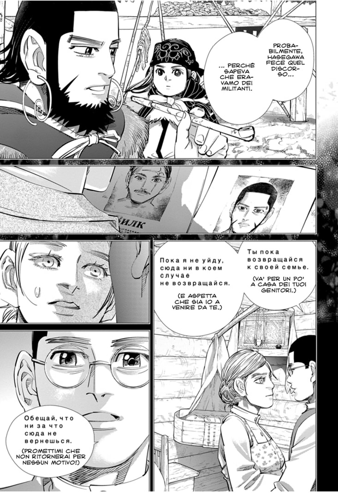 Read Golden Kamui IT Manga Online
