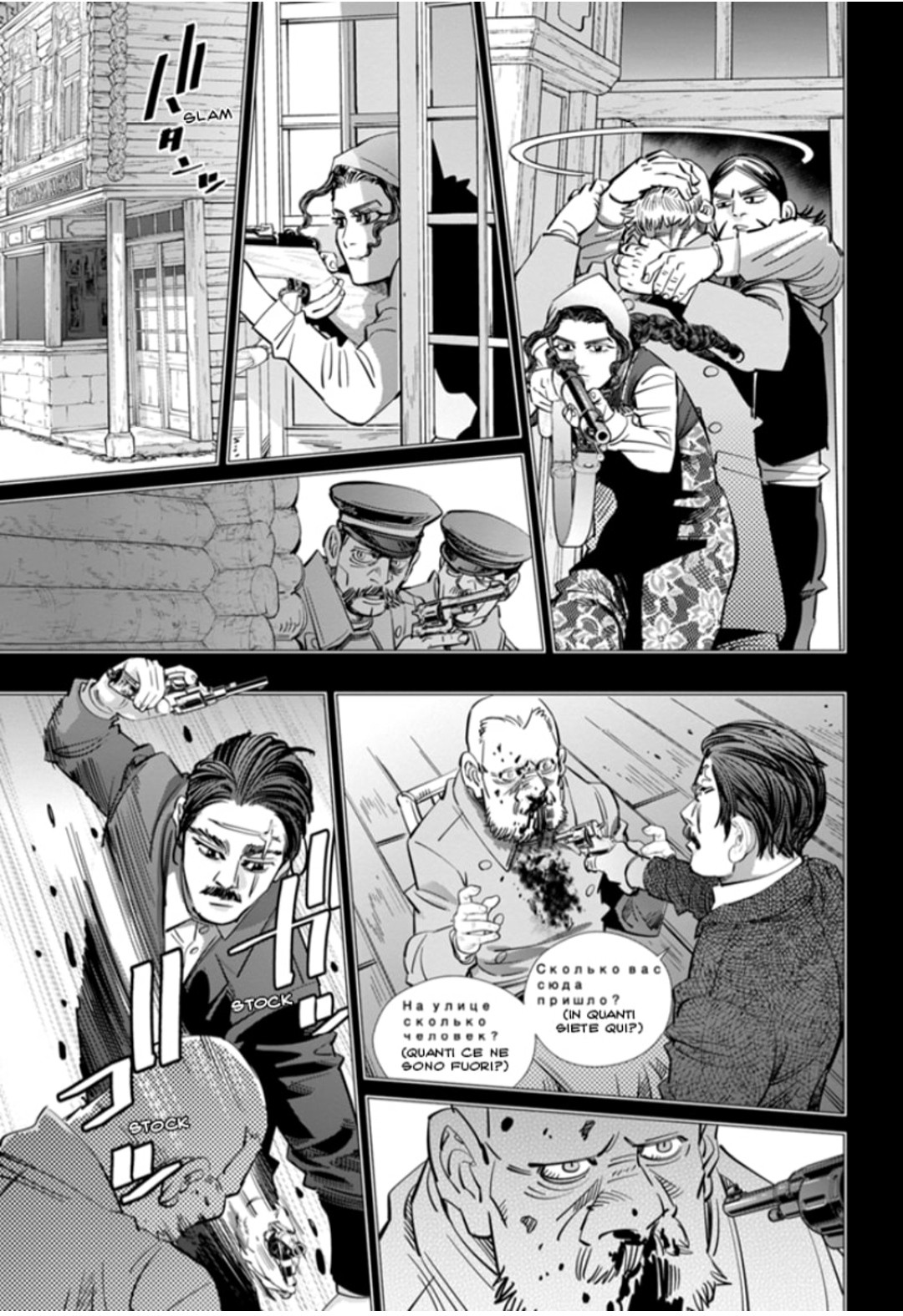 Read Golden Kamui IT Manga Online