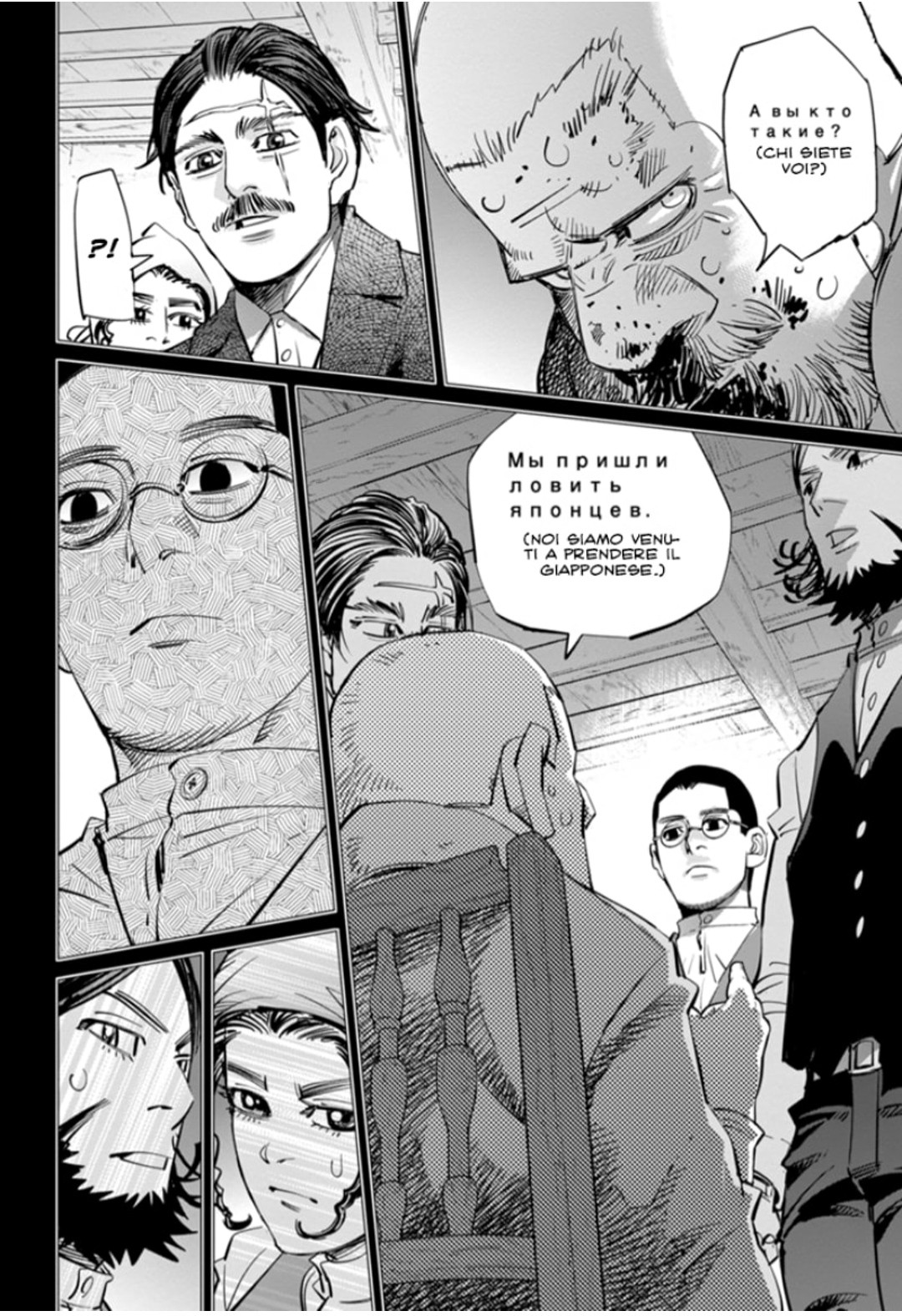 Read Golden Kamui IT Manga Online