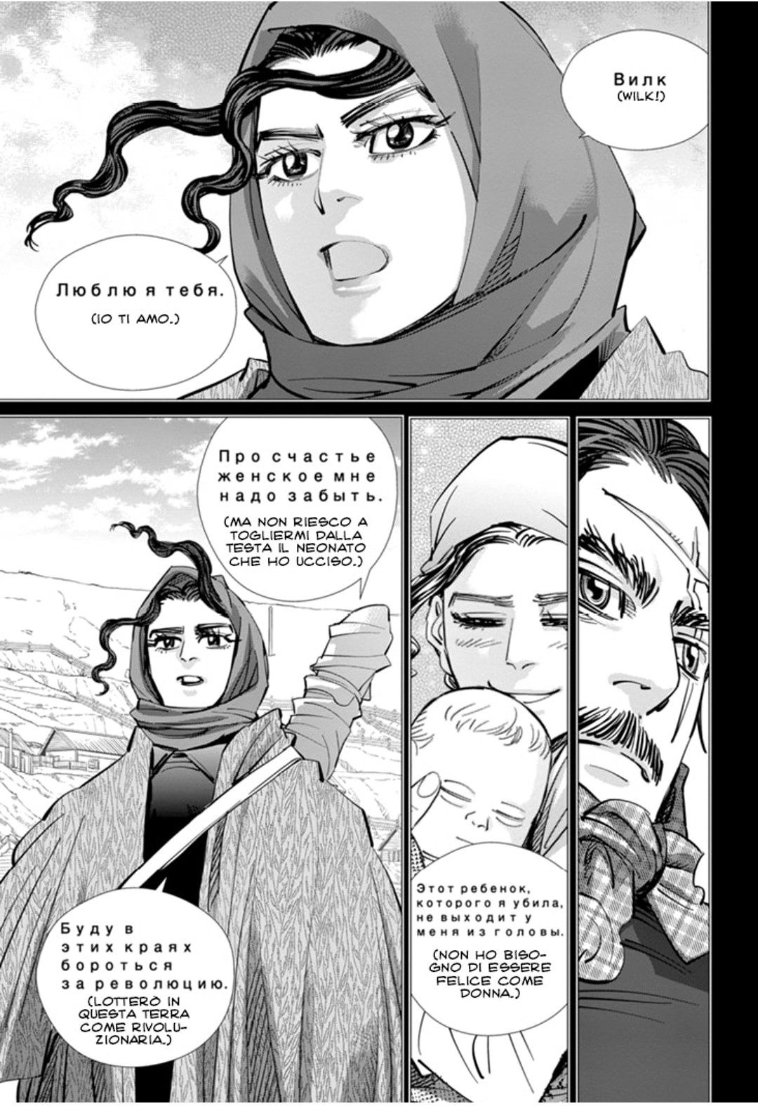 Read Golden Kamui IT Manga Online