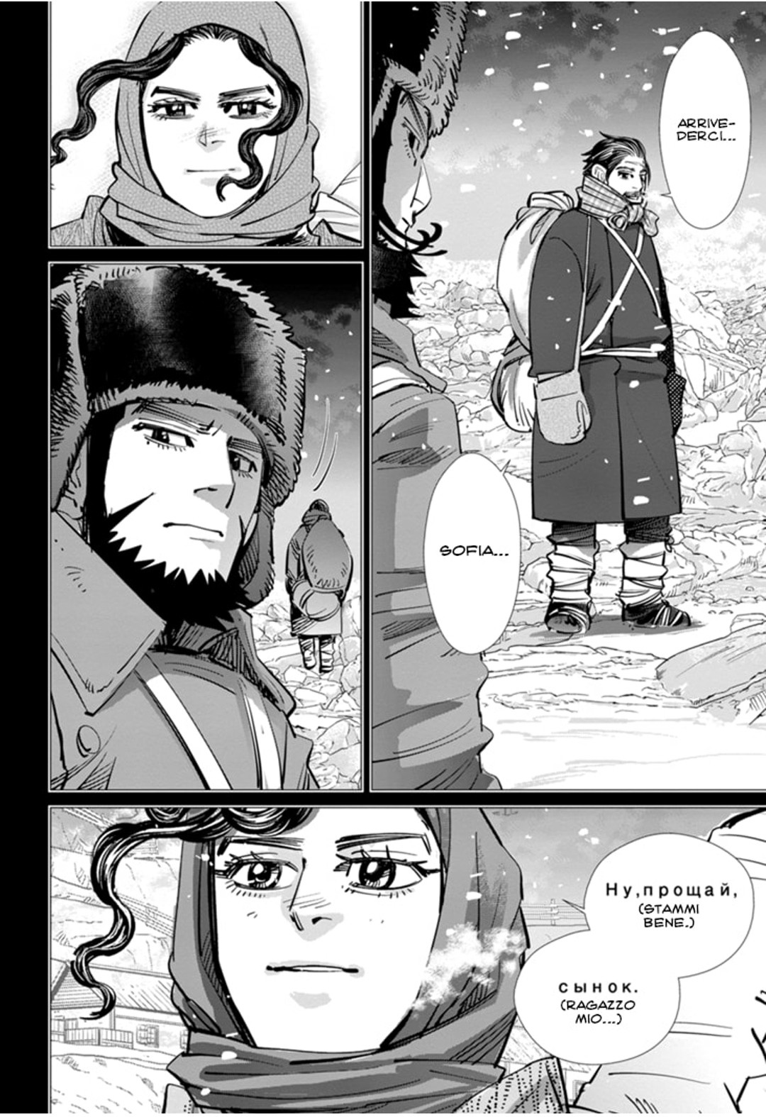 Read Golden Kamui IT Manga Online