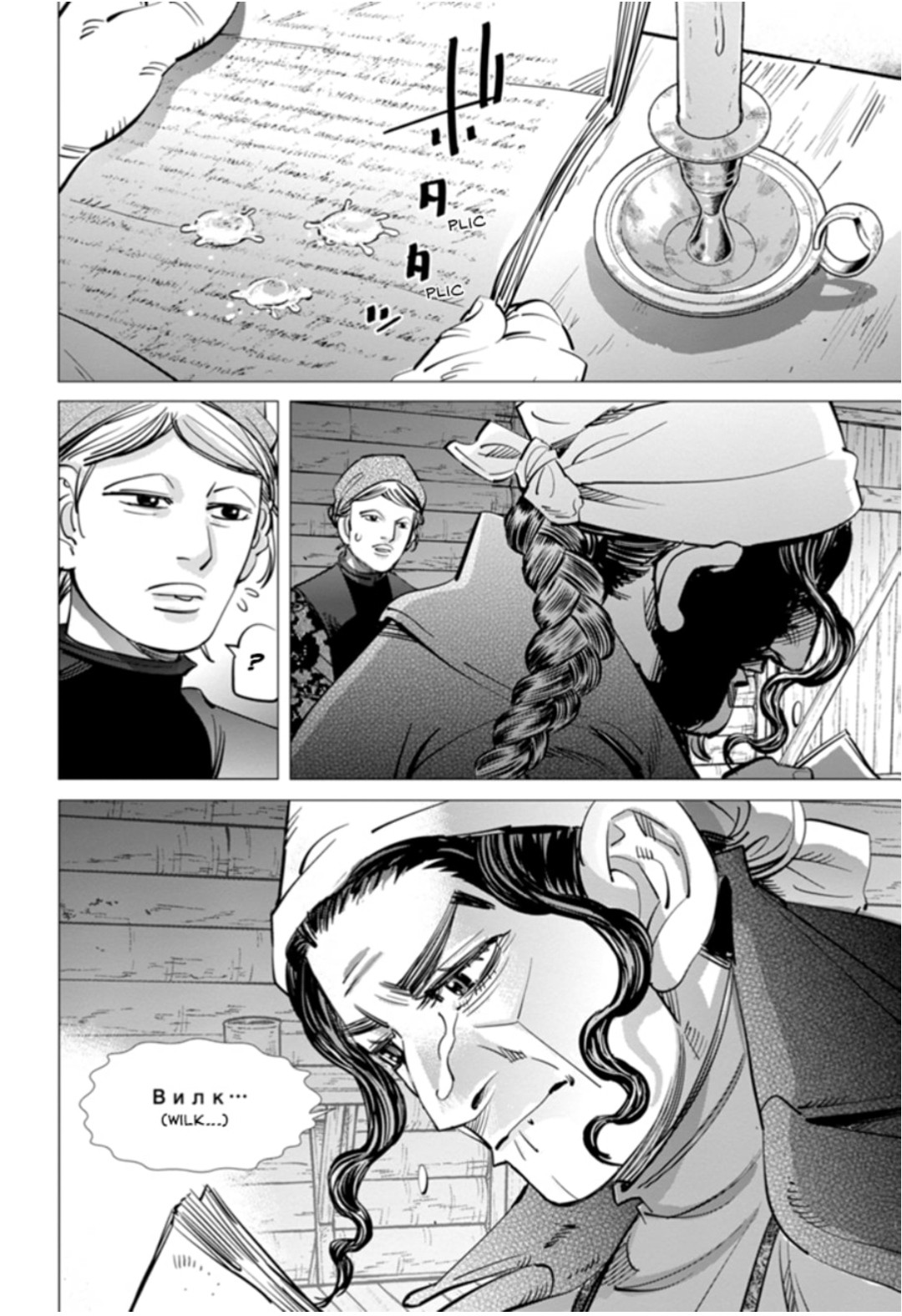 Read Golden Kamui IT Manga Online