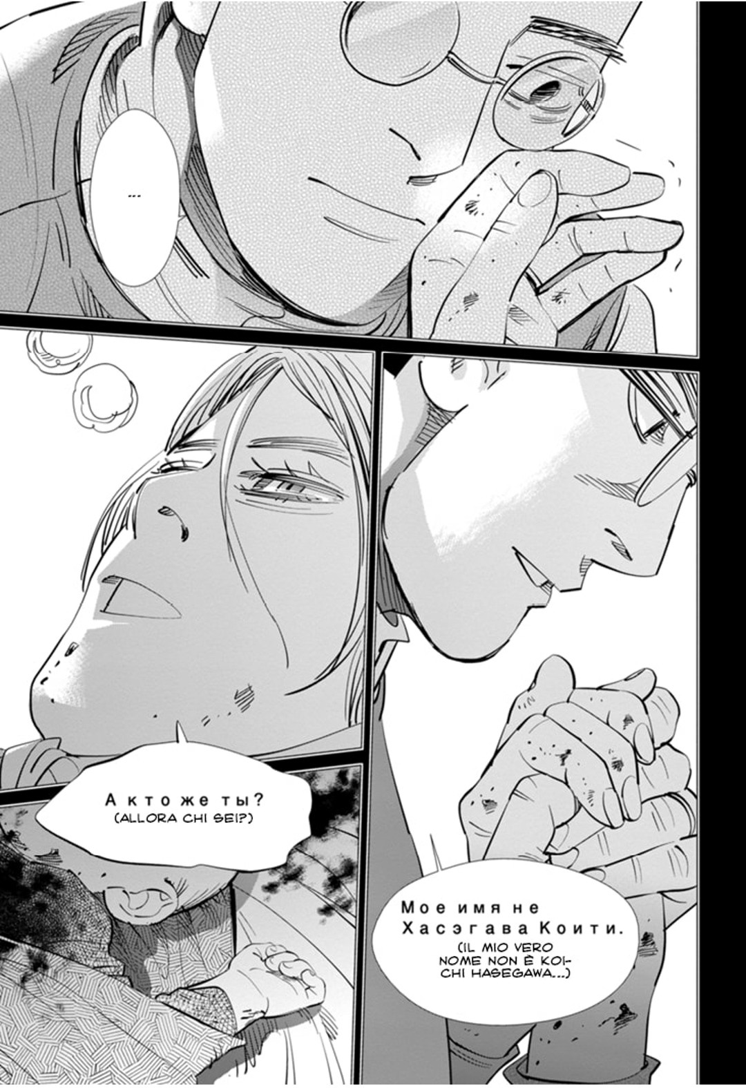 Read Golden Kamui IT Manga Online