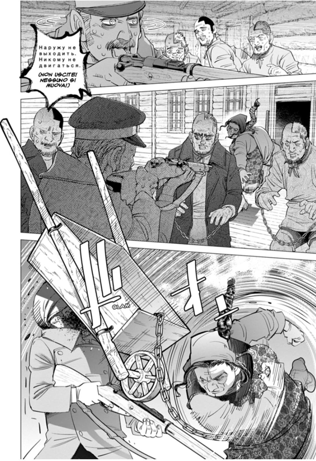 Read Golden Kamui IT Manga Online