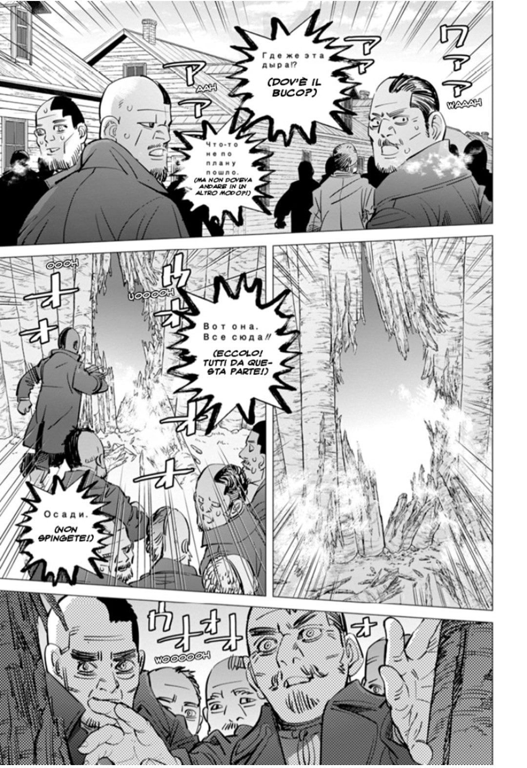 Read Golden Kamui IT Manga Online