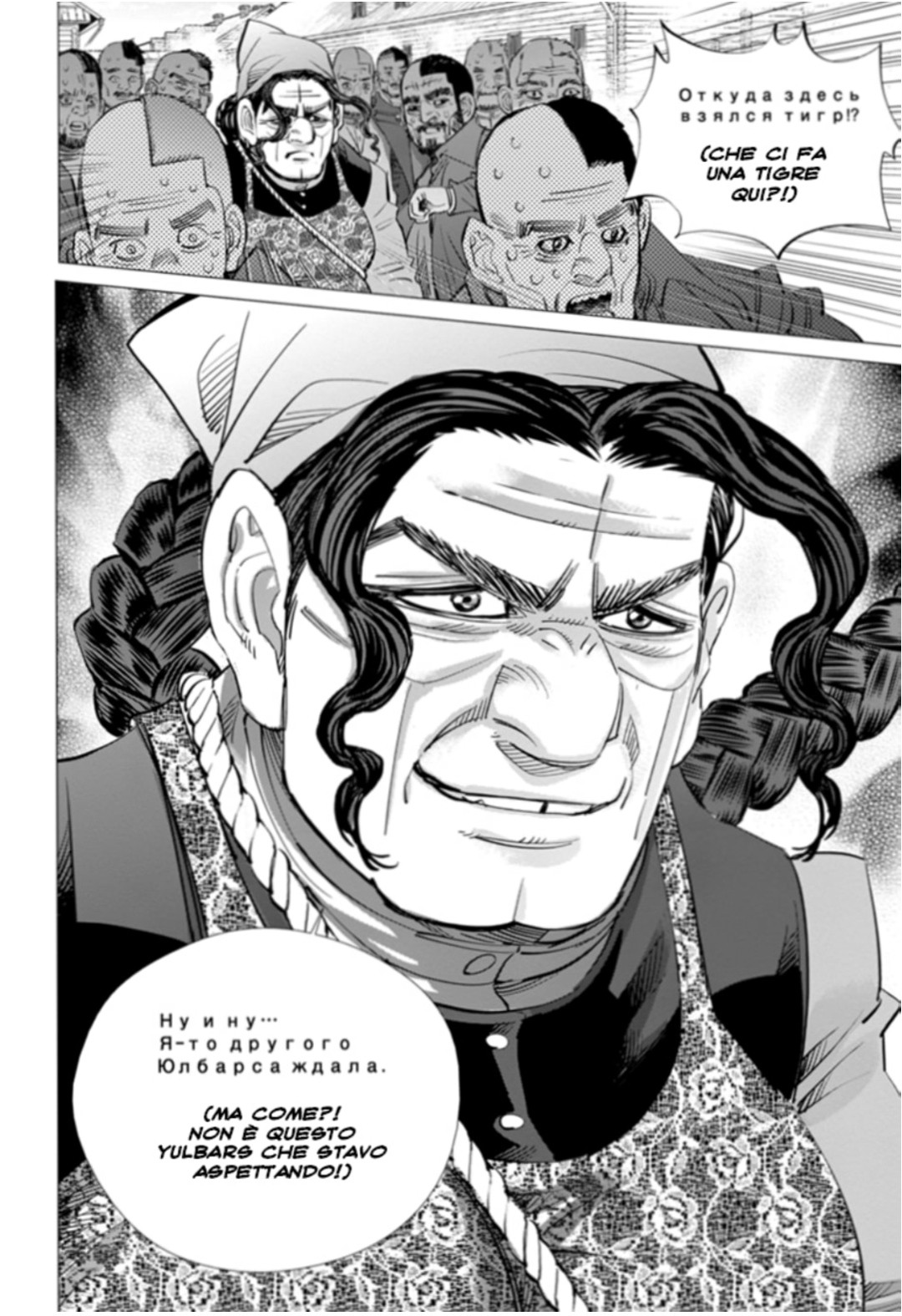 Read Golden Kamui IT Manga Online