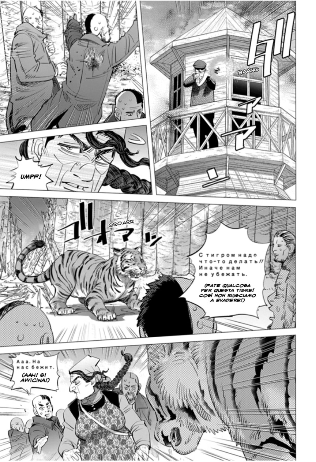 Read Golden Kamui IT Manga Online