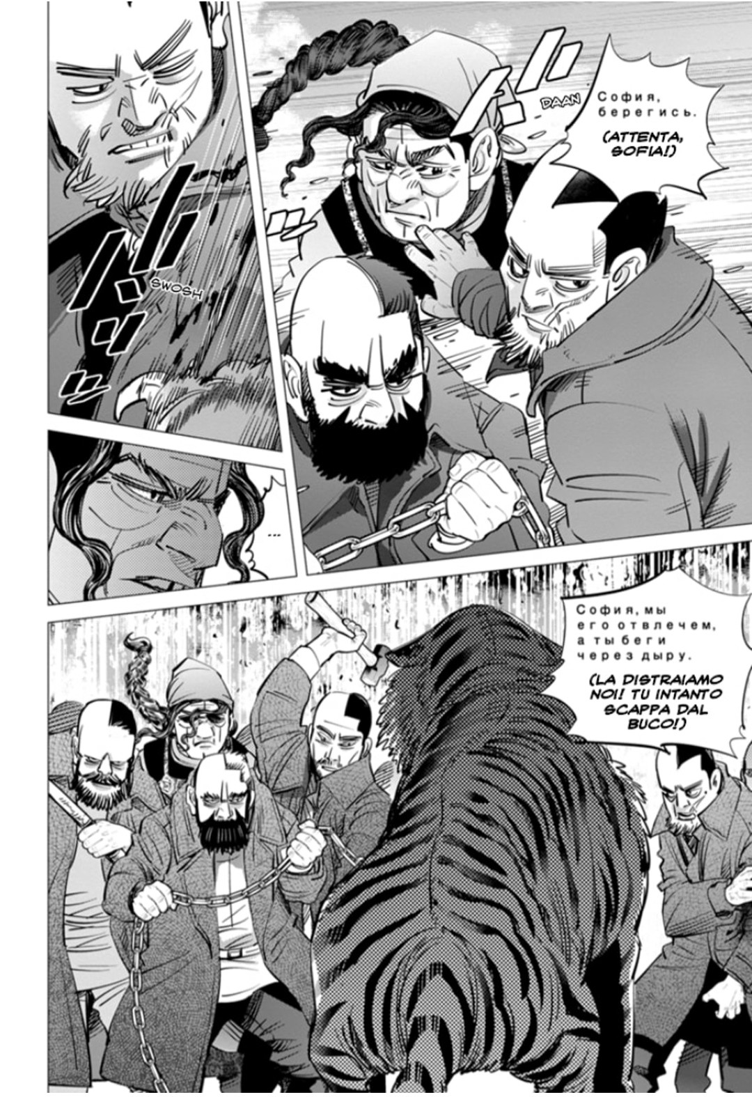 Read Golden Kamui IT Manga Online