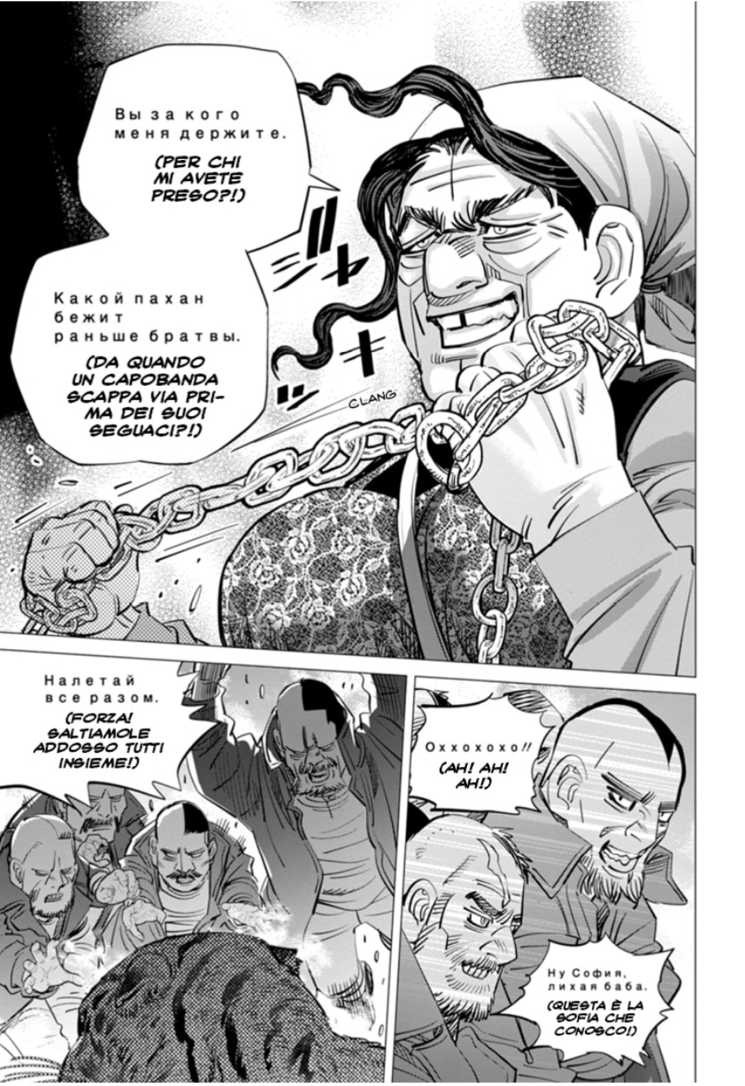 Read Golden Kamui IT Manga Online