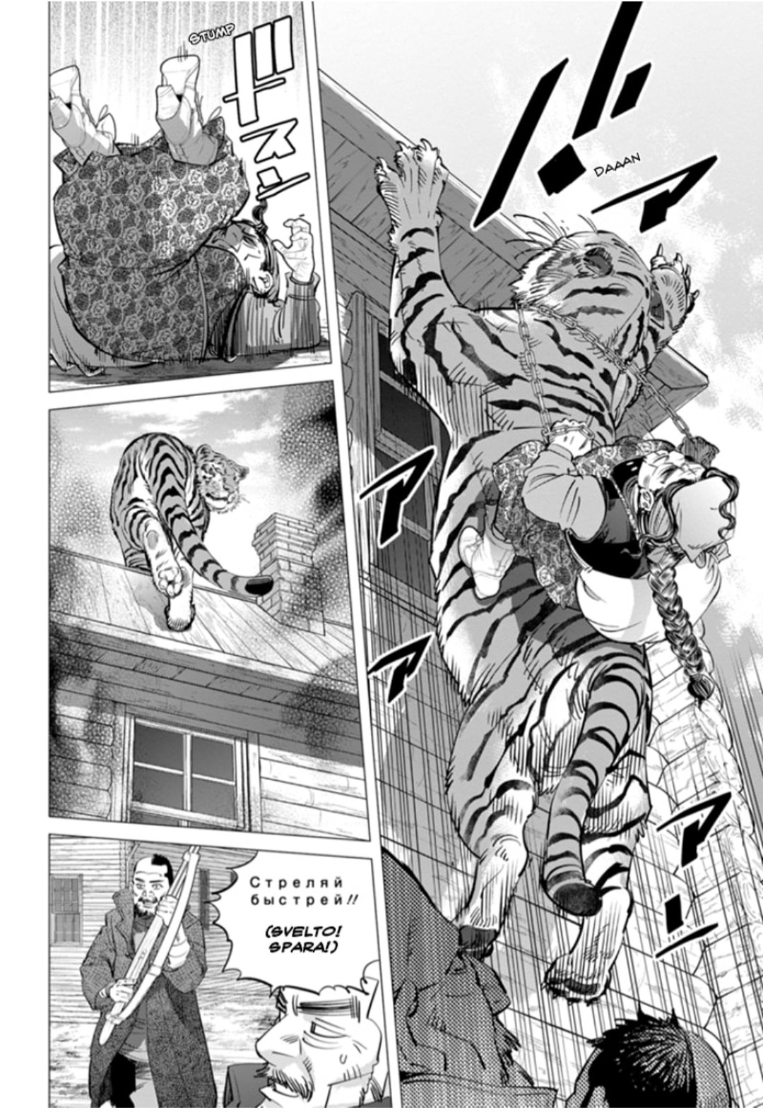 Read Golden Kamui IT Manga Online