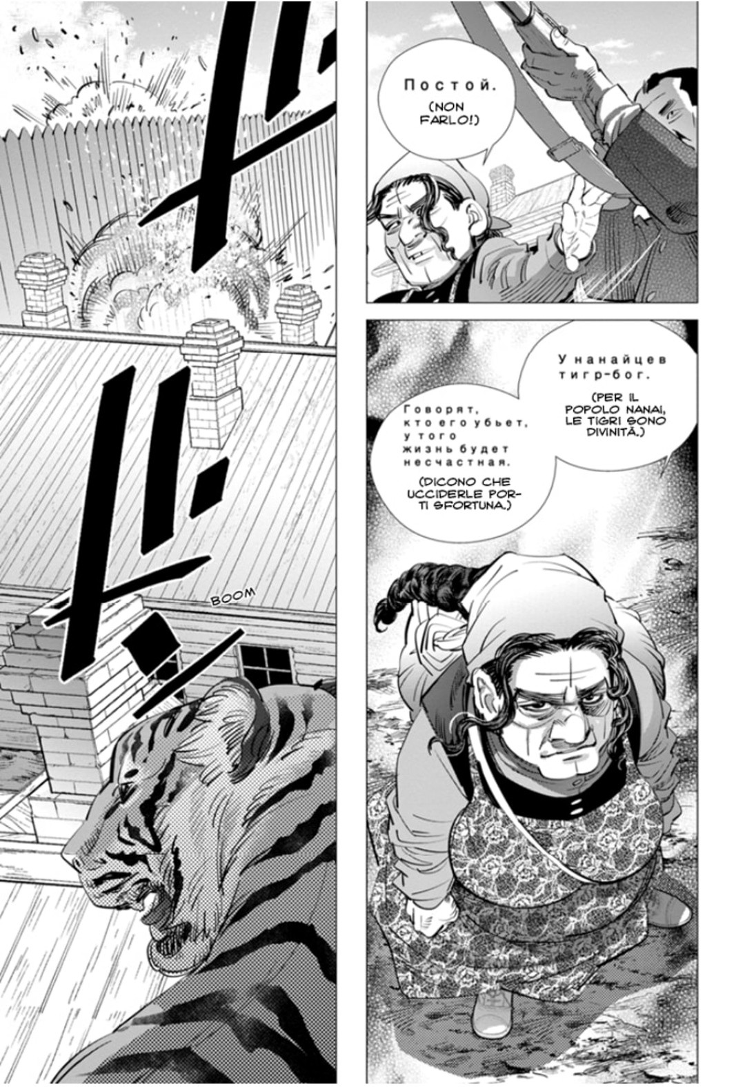 Read Golden Kamui IT Manga Online