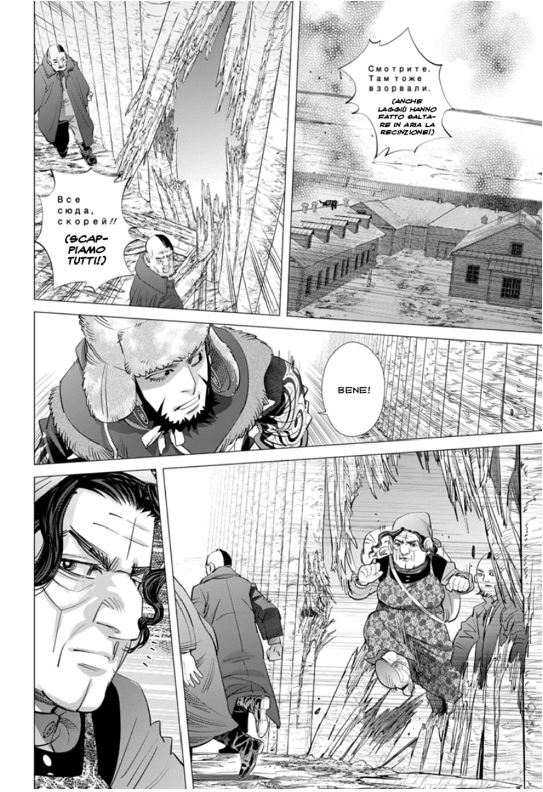 Read Golden Kamui IT Manga Online
