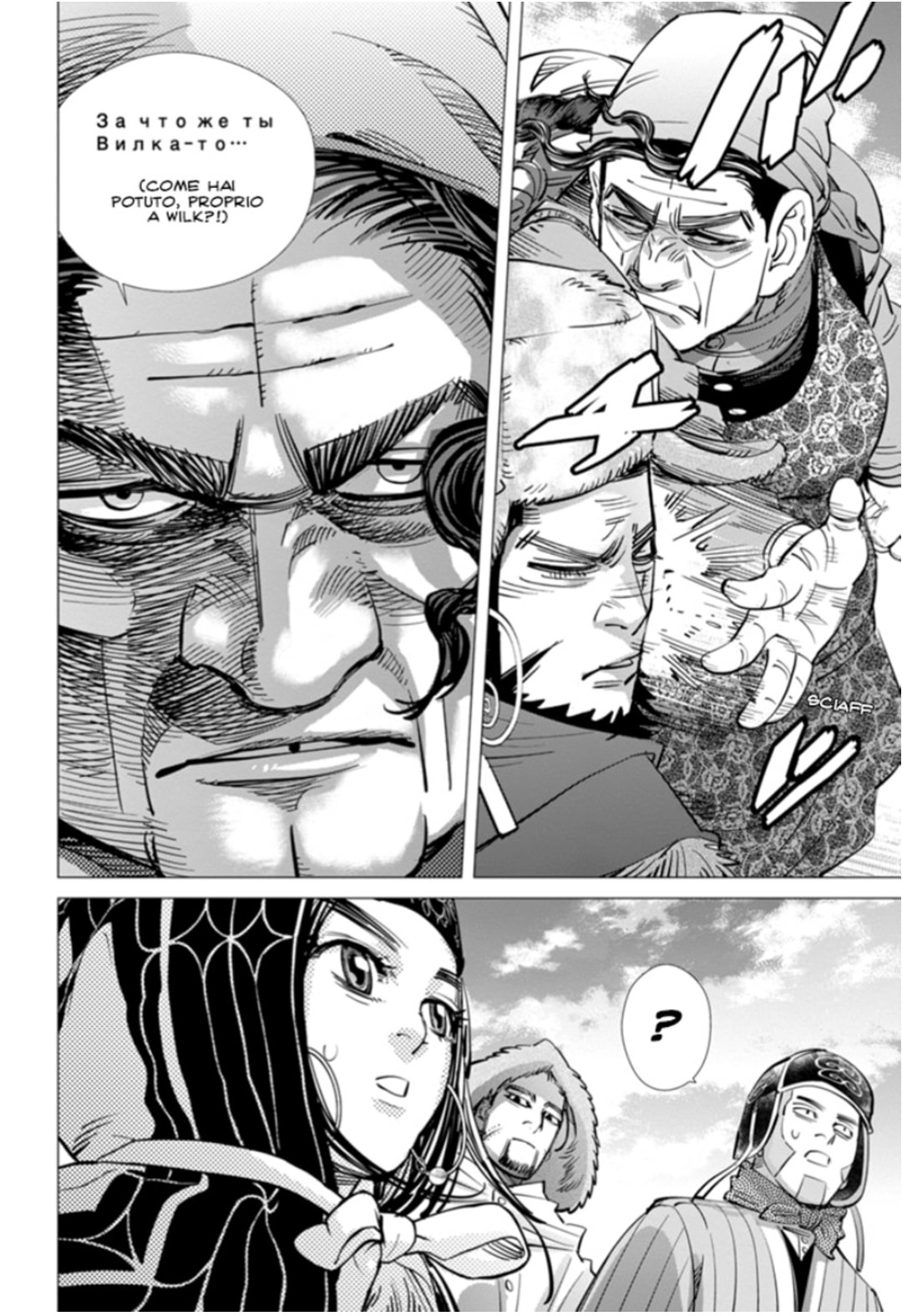 Read Golden Kamui IT Manga Online