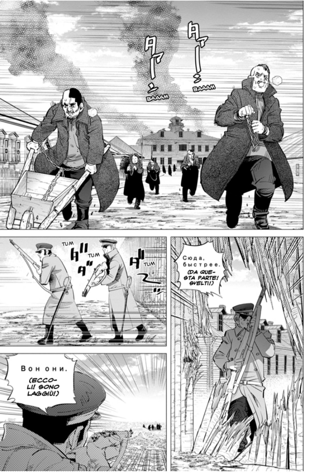 Read Golden Kamui IT Manga Online