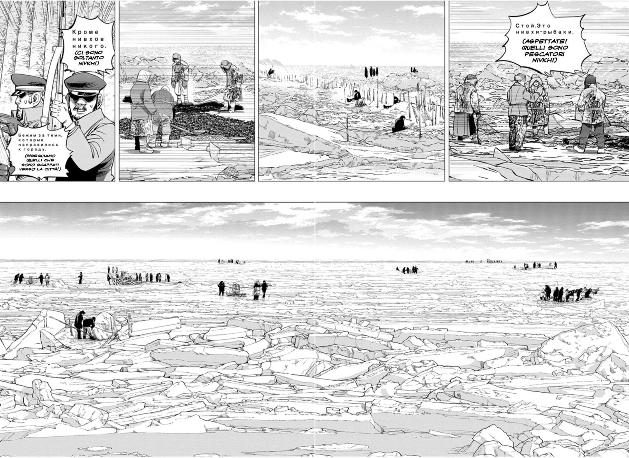 Read Golden Kamui IT Manga Online