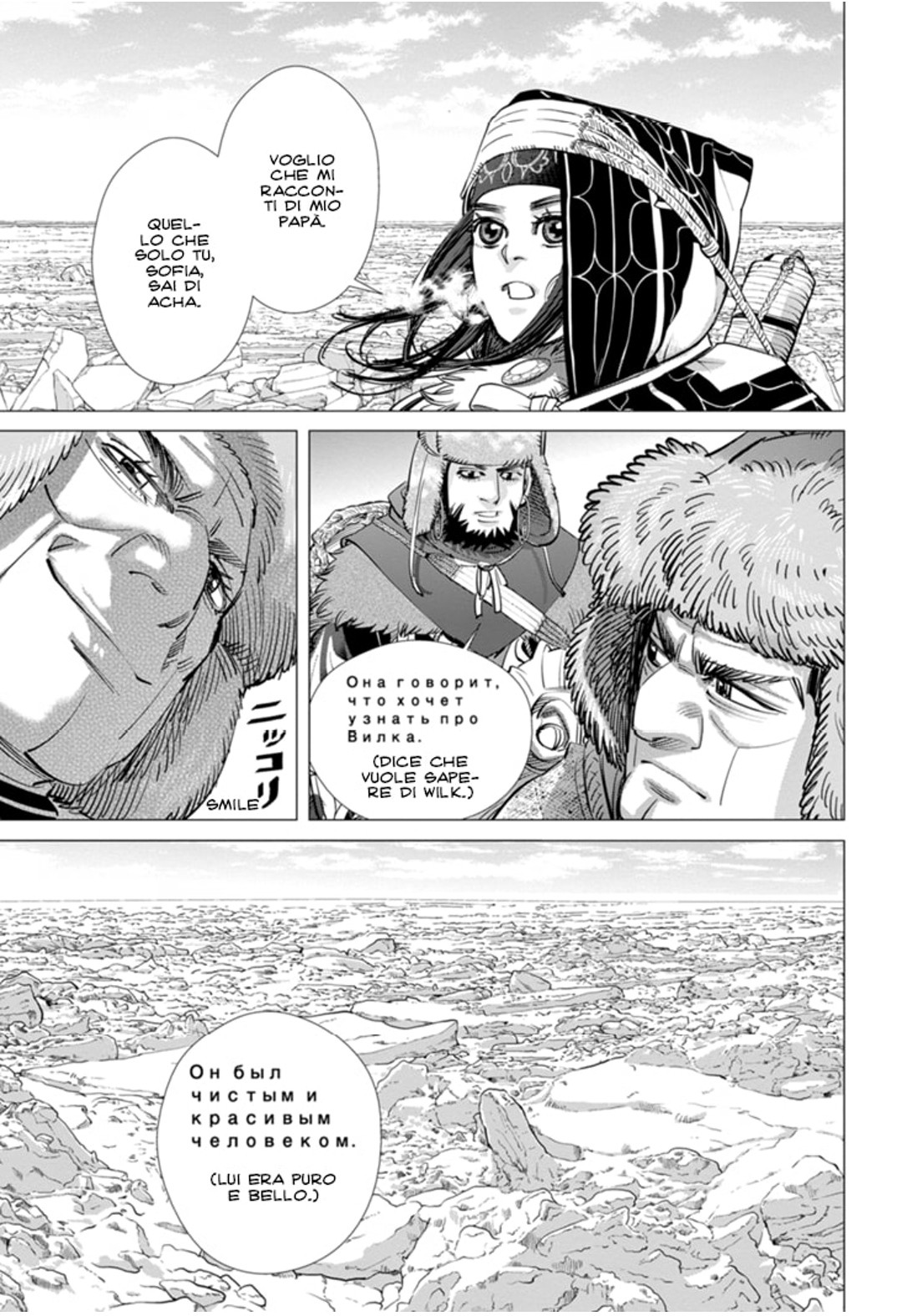 Read Golden Kamui IT Manga Online
