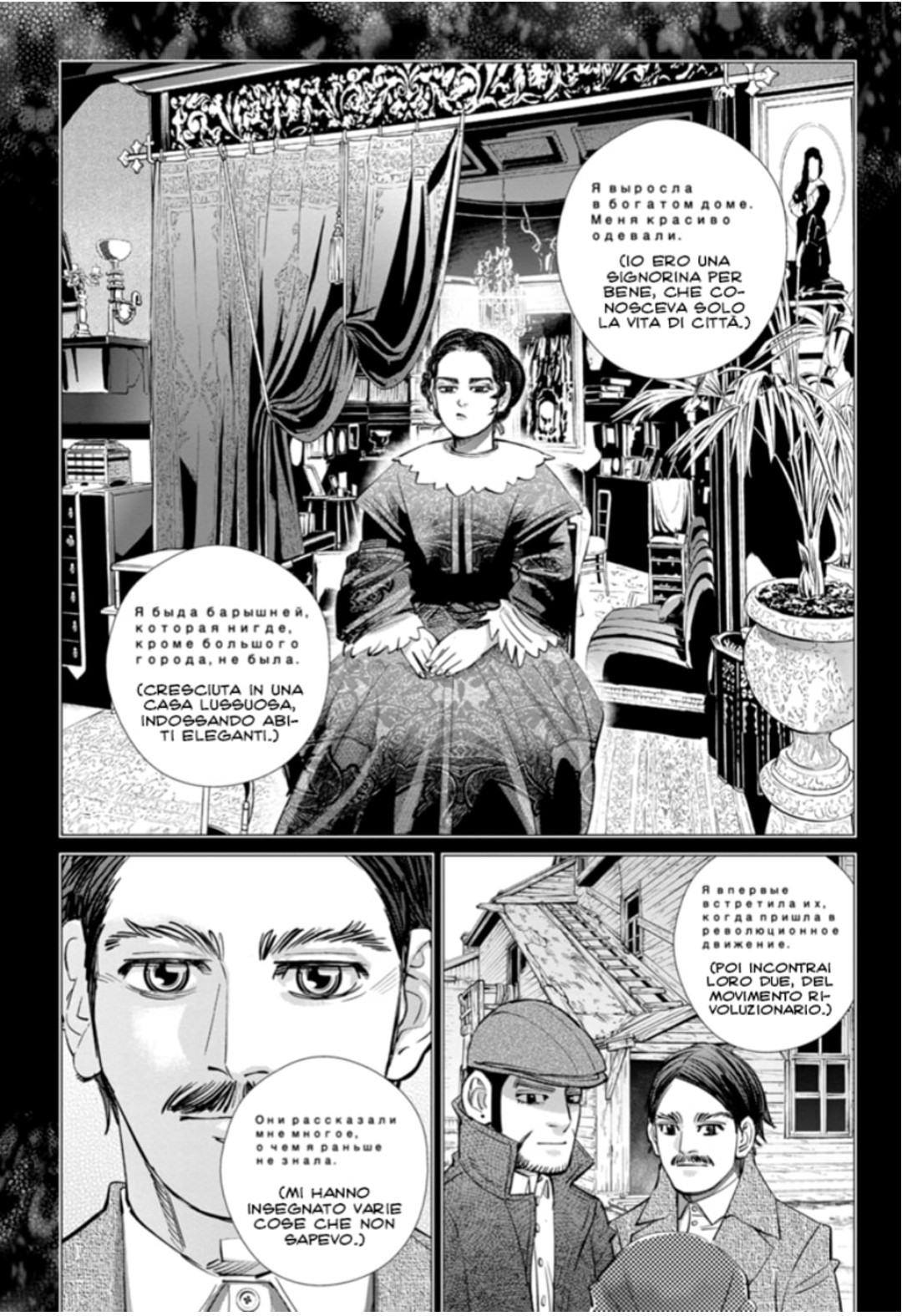 Read Golden Kamui IT Manga Online
