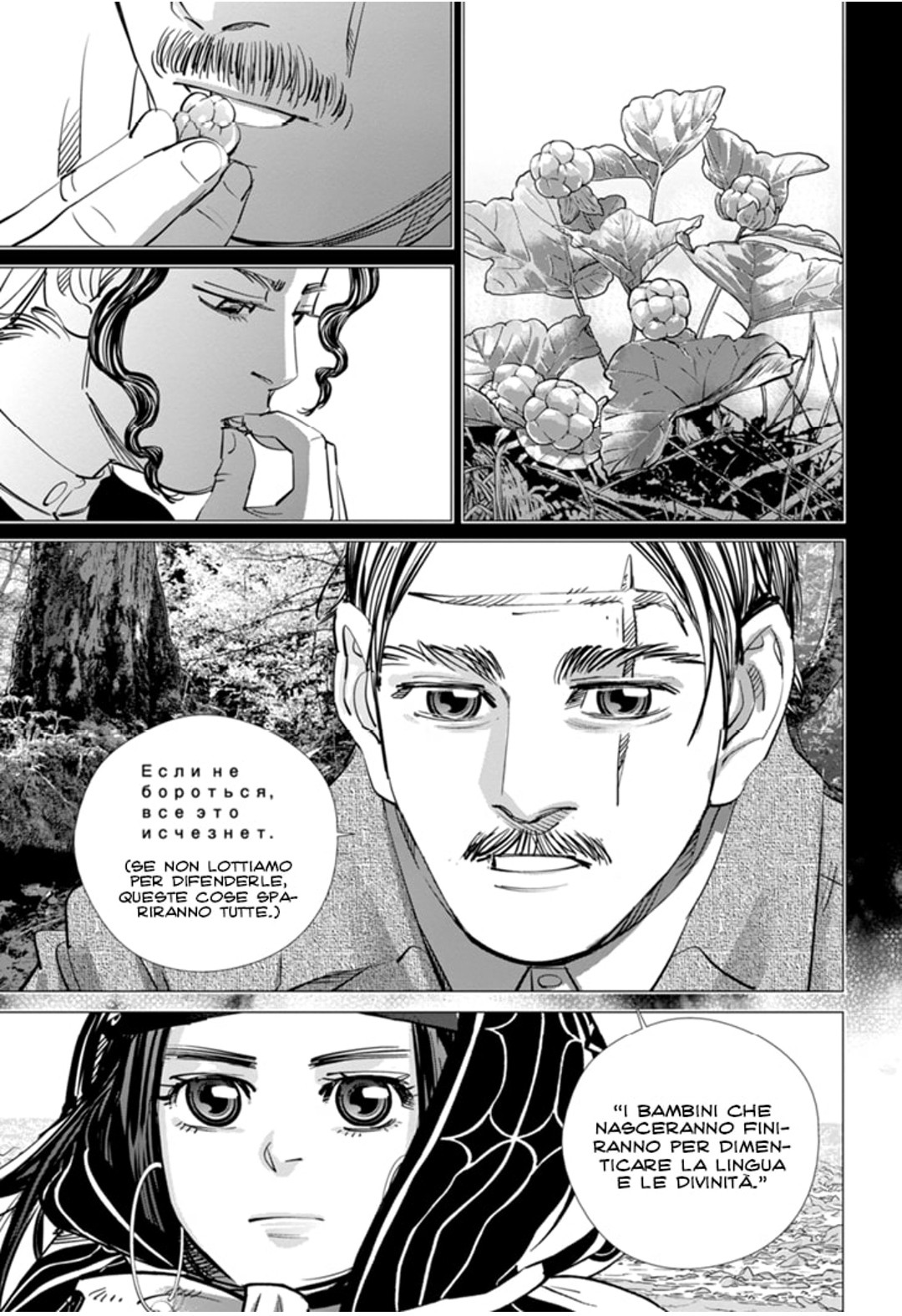 Read Golden Kamui IT Manga Online