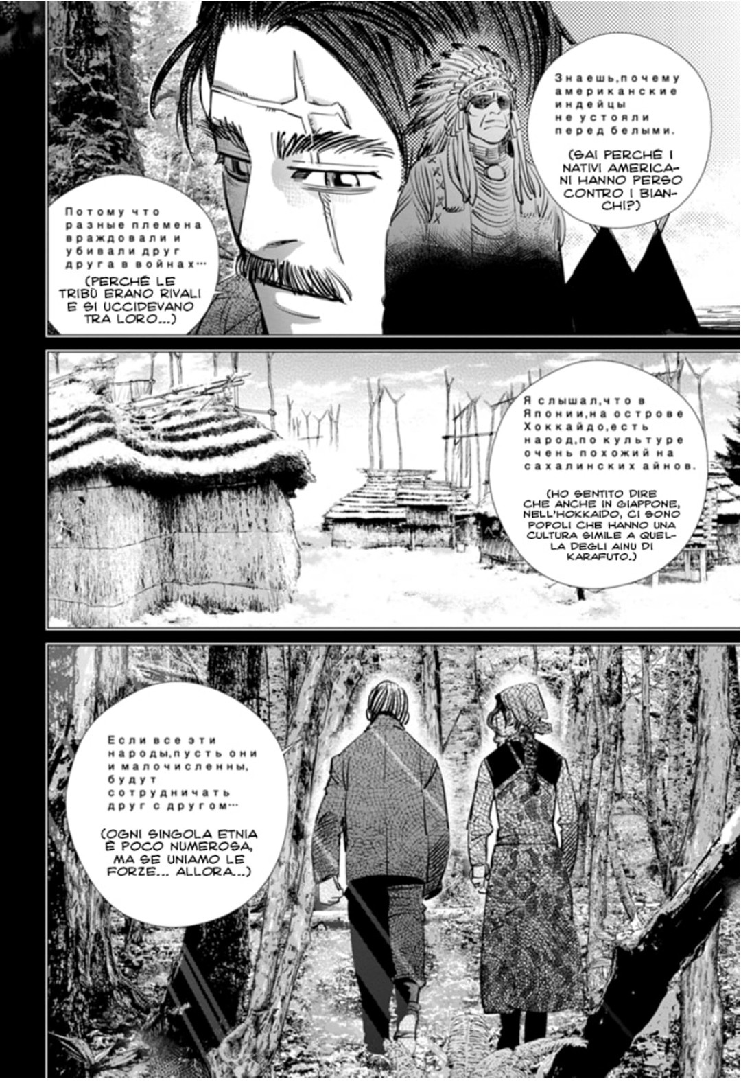 Read Golden Kamui IT Manga Online