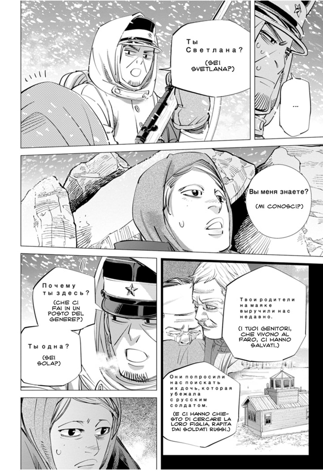Read Golden Kamui IT Manga Online
