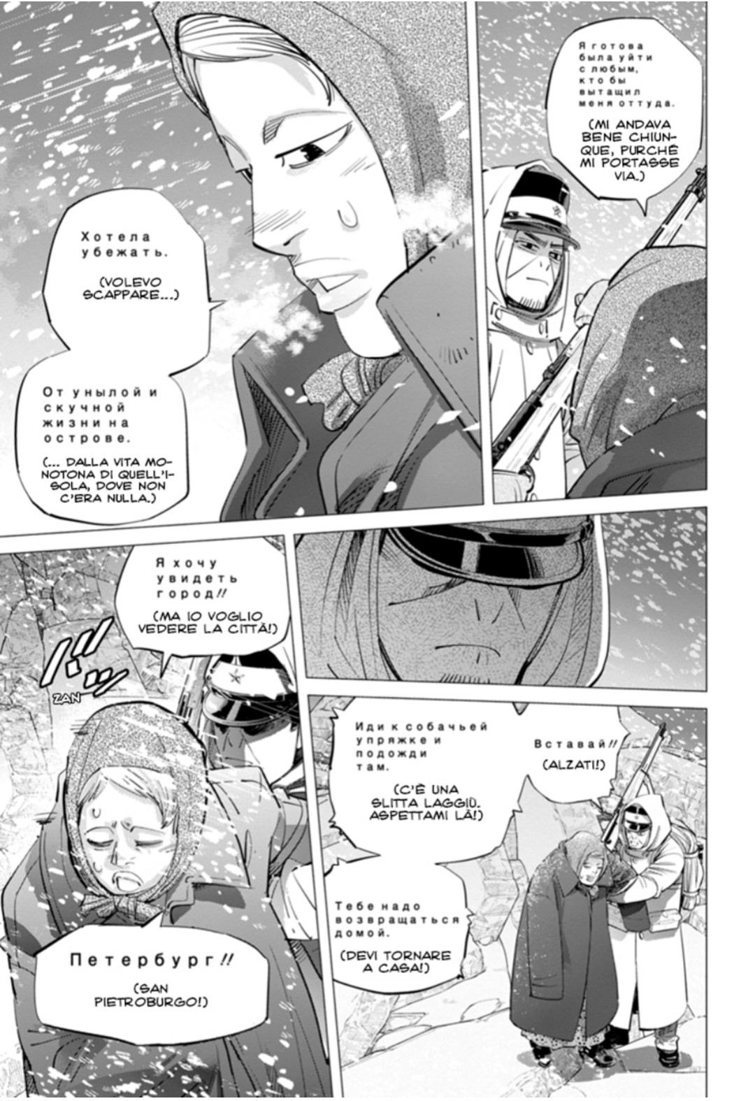 Read Golden Kamui IT Manga Online