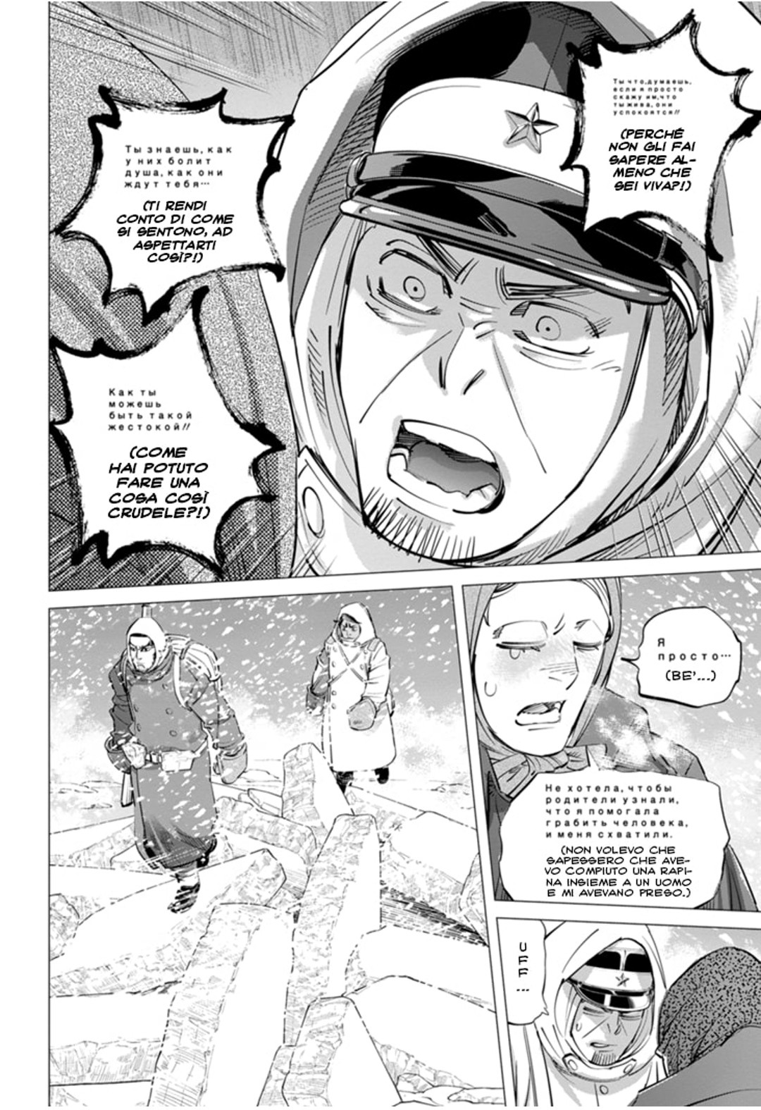 Read Golden Kamui IT Manga Online