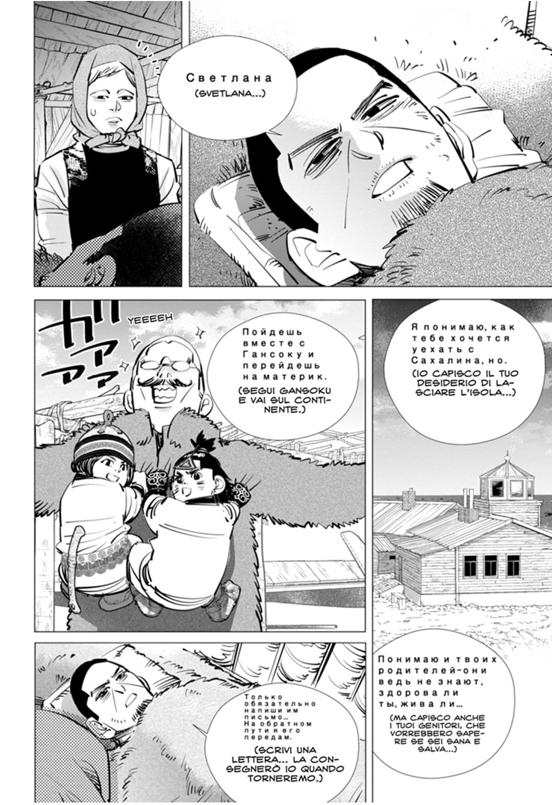 Read Golden Kamui IT Manga Online