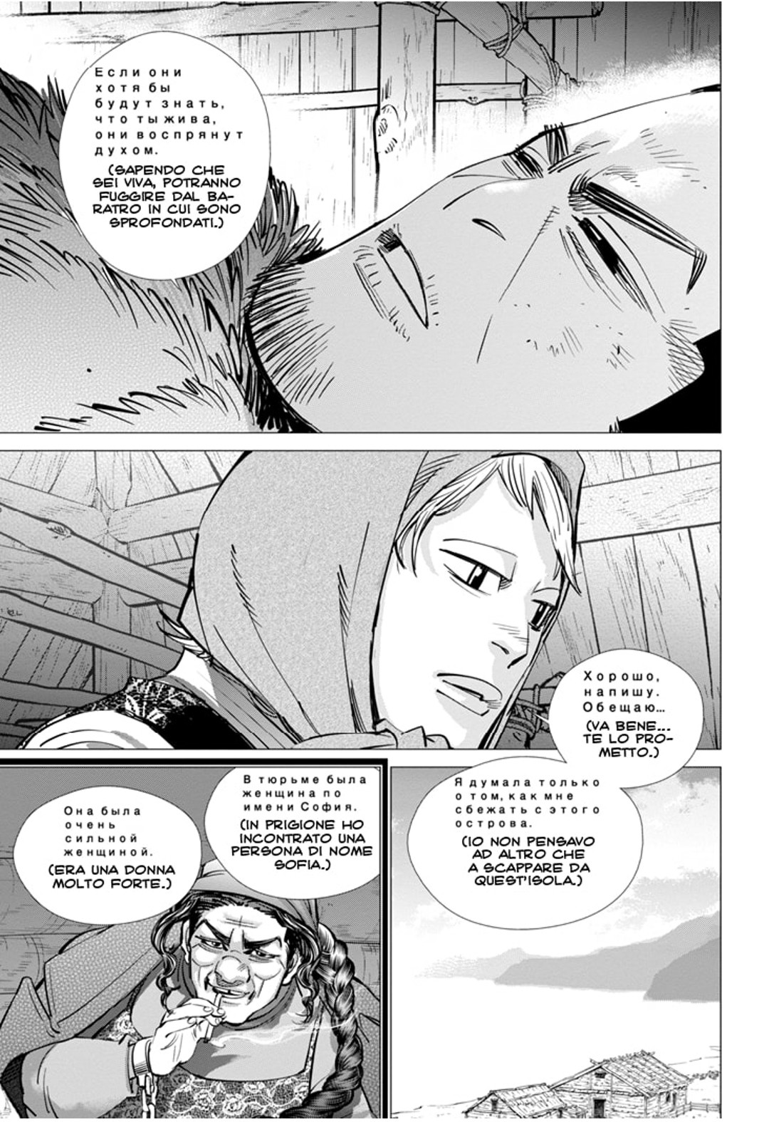 Read Golden Kamui IT Manga Online