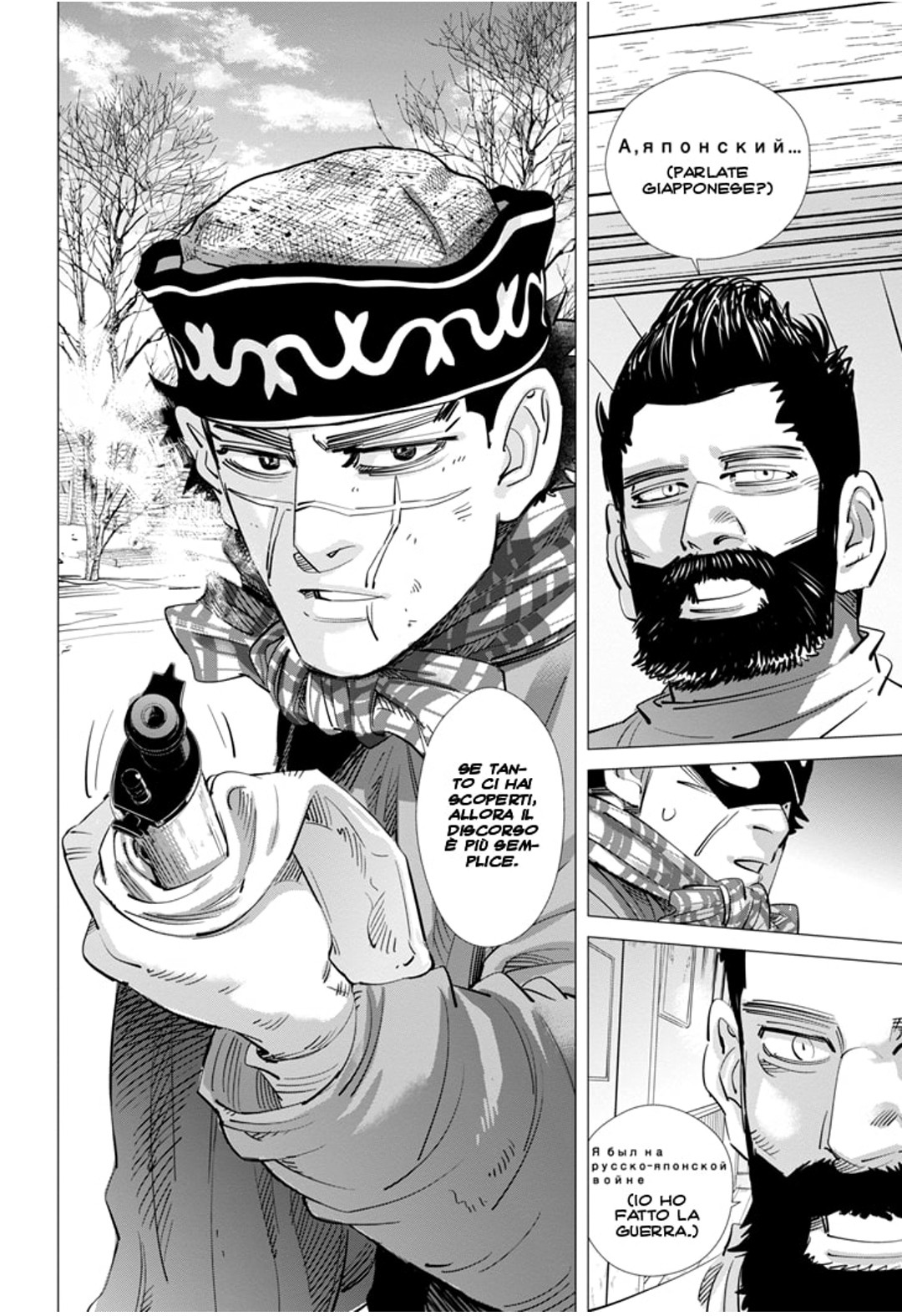 Read Golden Kamui IT Manga Online