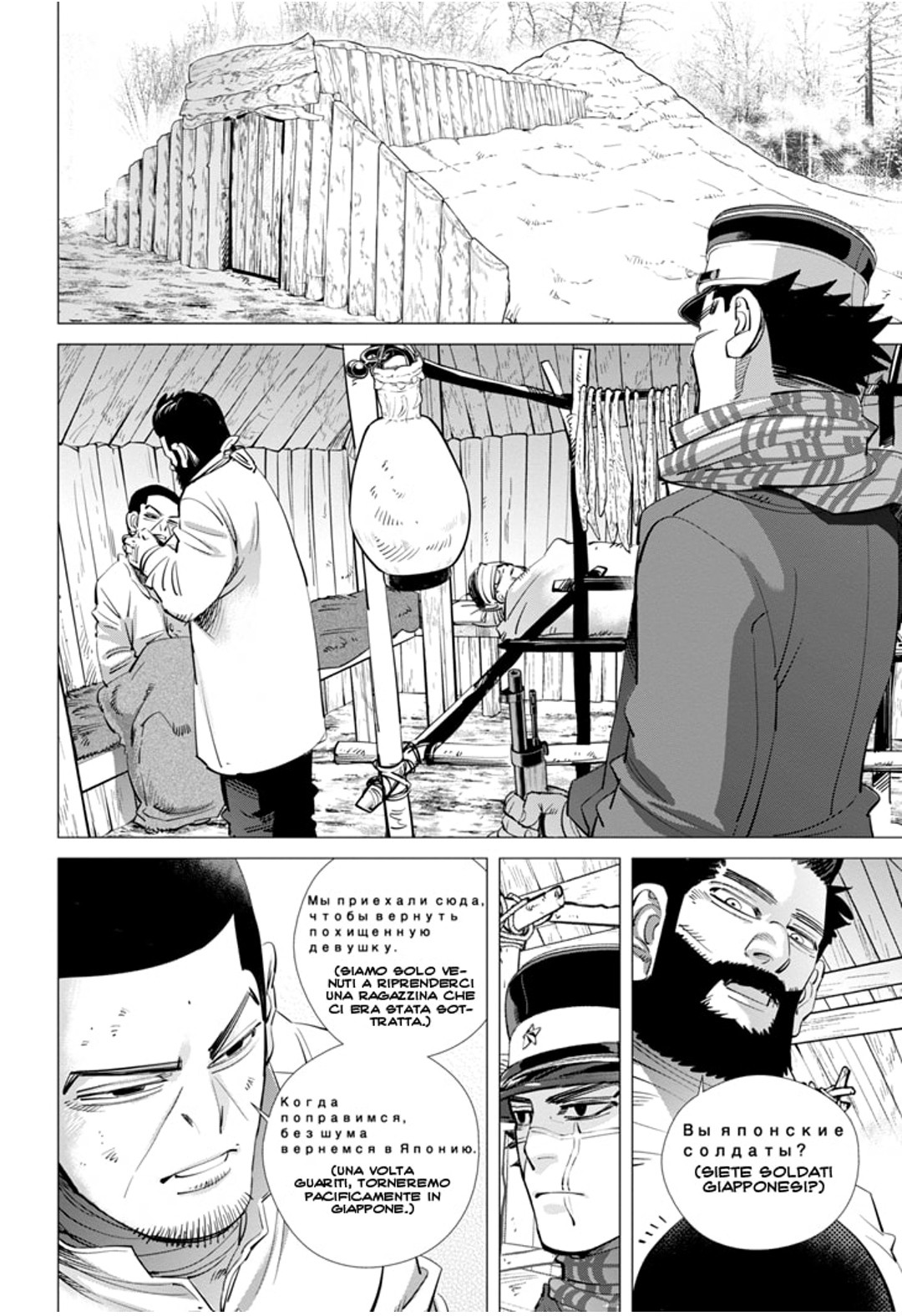 Read Golden Kamui IT Manga Online