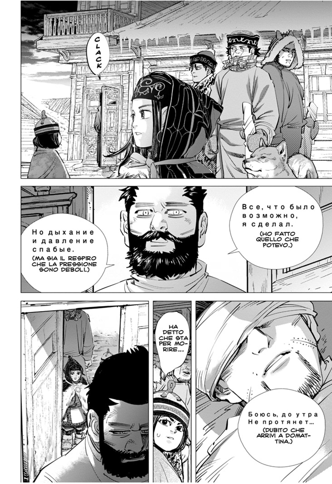Read Golden Kamui IT Manga Online