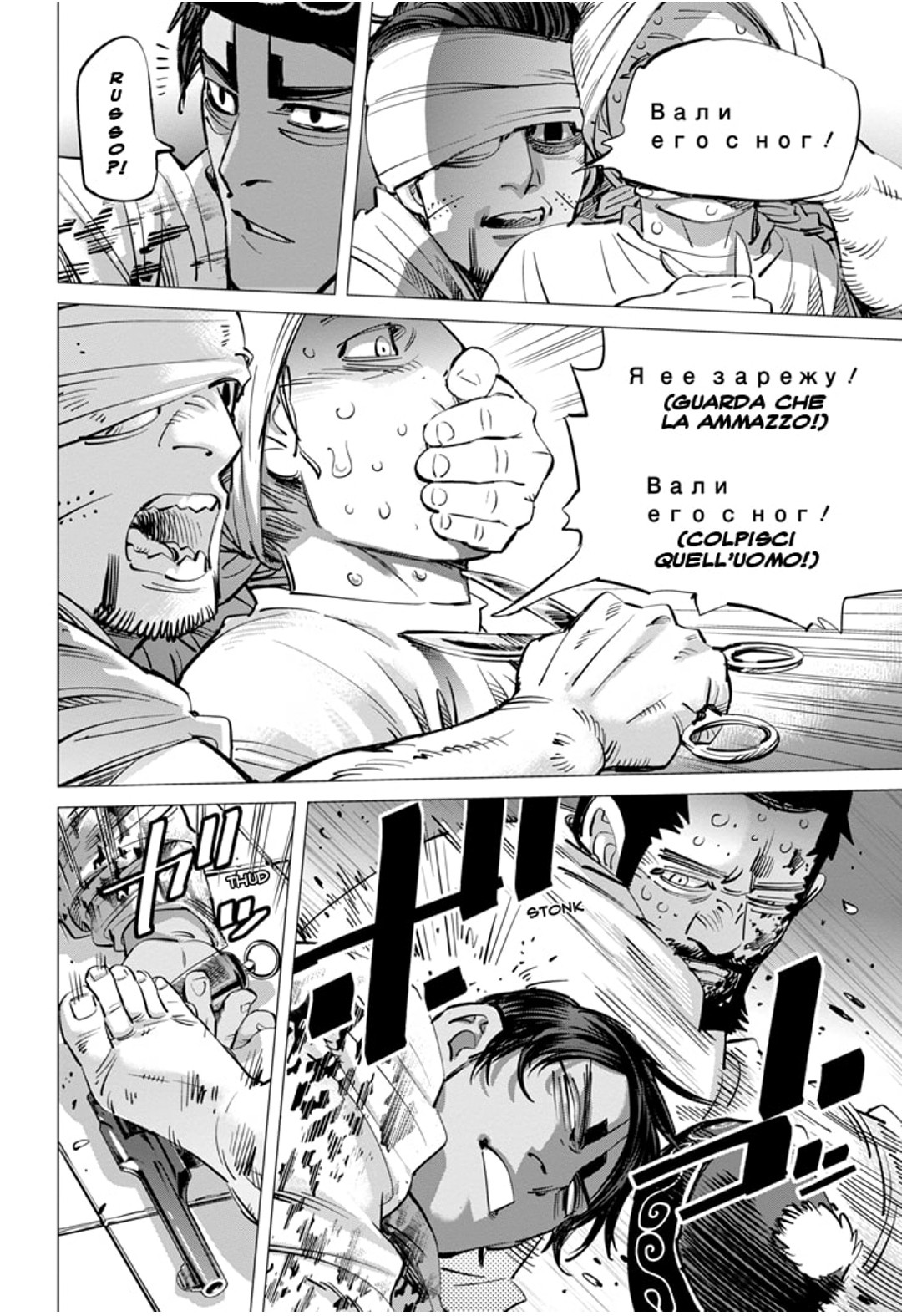 Read Golden Kamui IT Manga Online