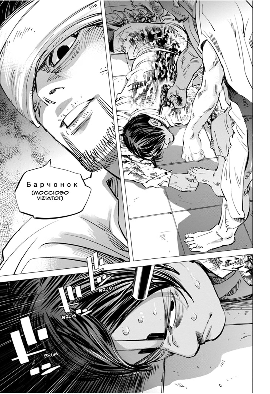 Read Golden Kamui IT Manga Online