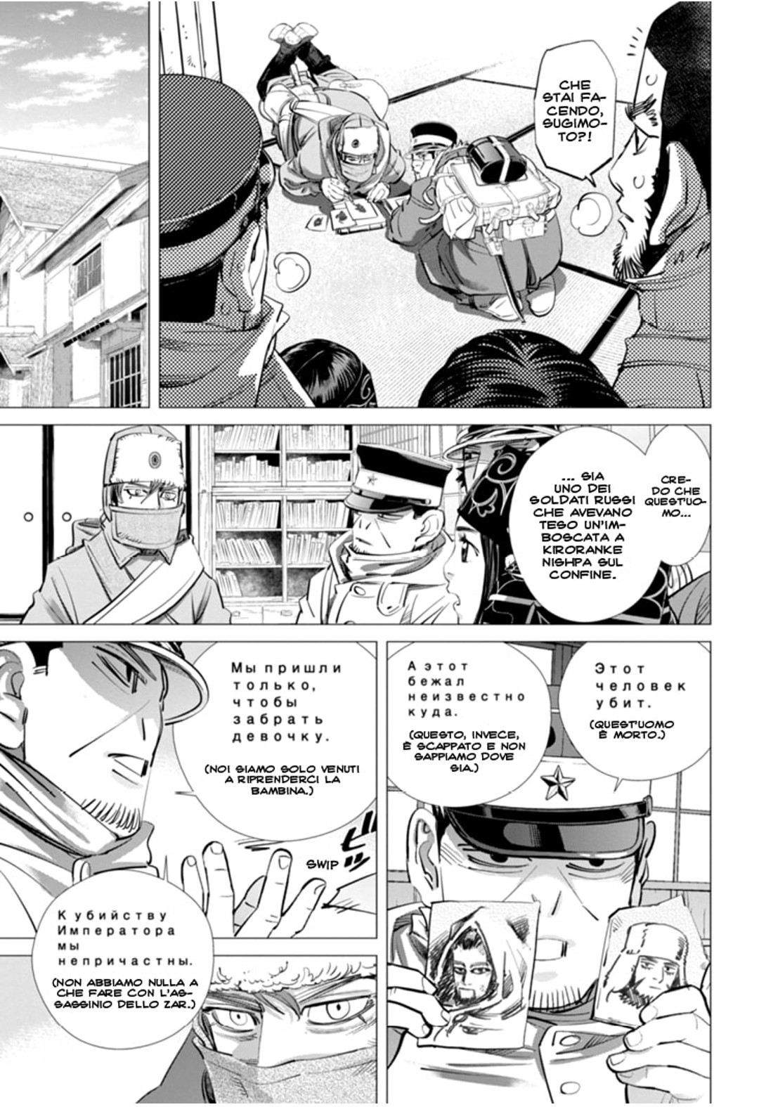 Read Golden Kamui IT Manga Online