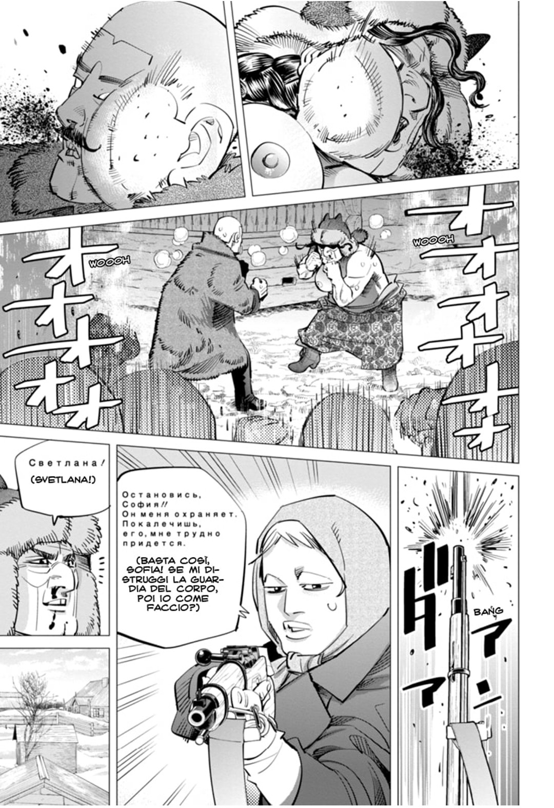 Read Golden Kamui IT Manga Online