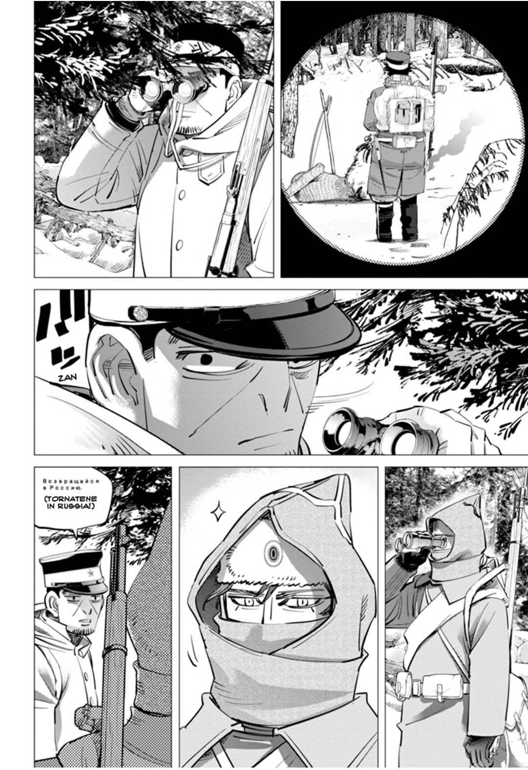 Read Golden Kamui IT Manga Online
