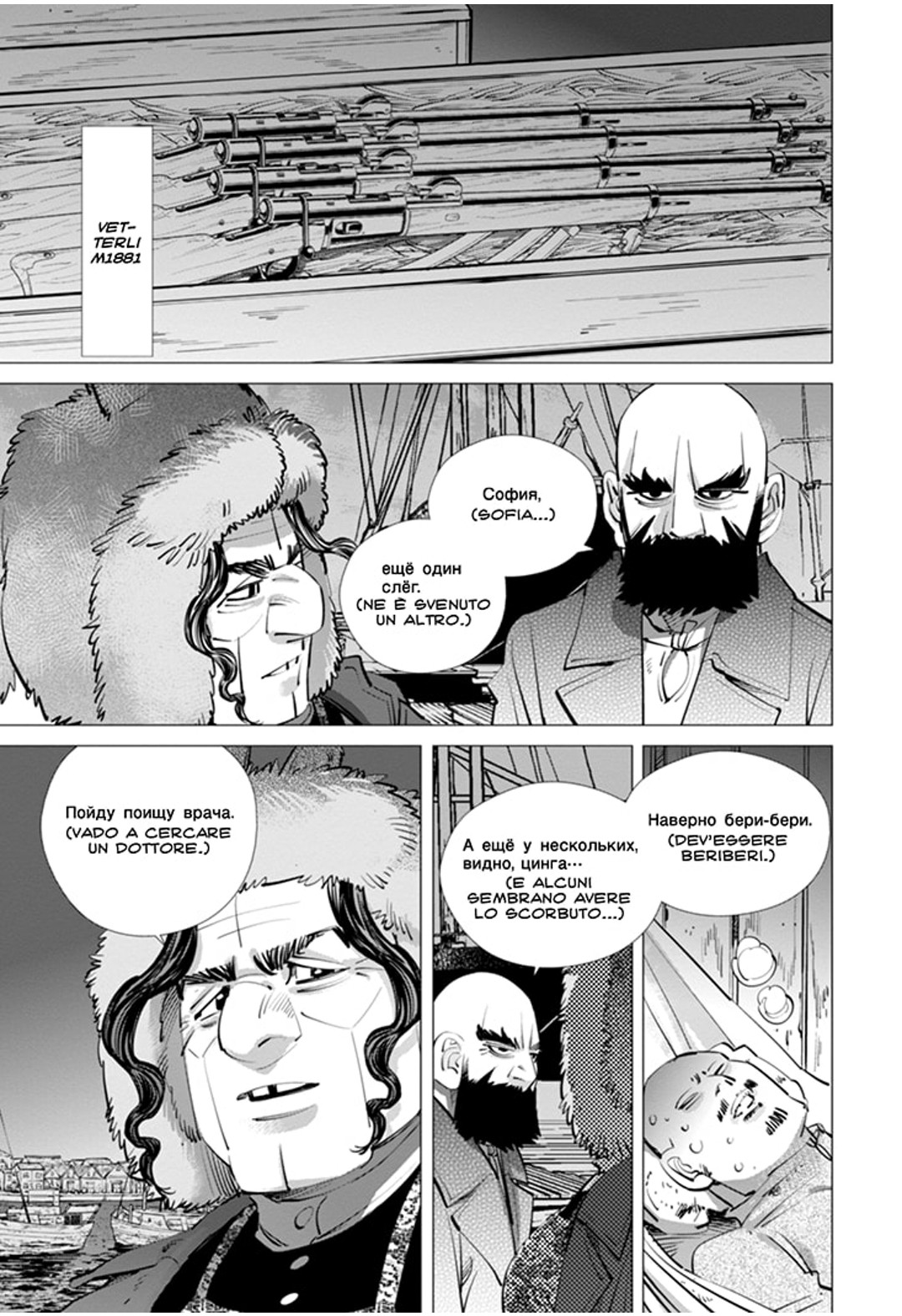 Read Golden Kamui IT Manga Online