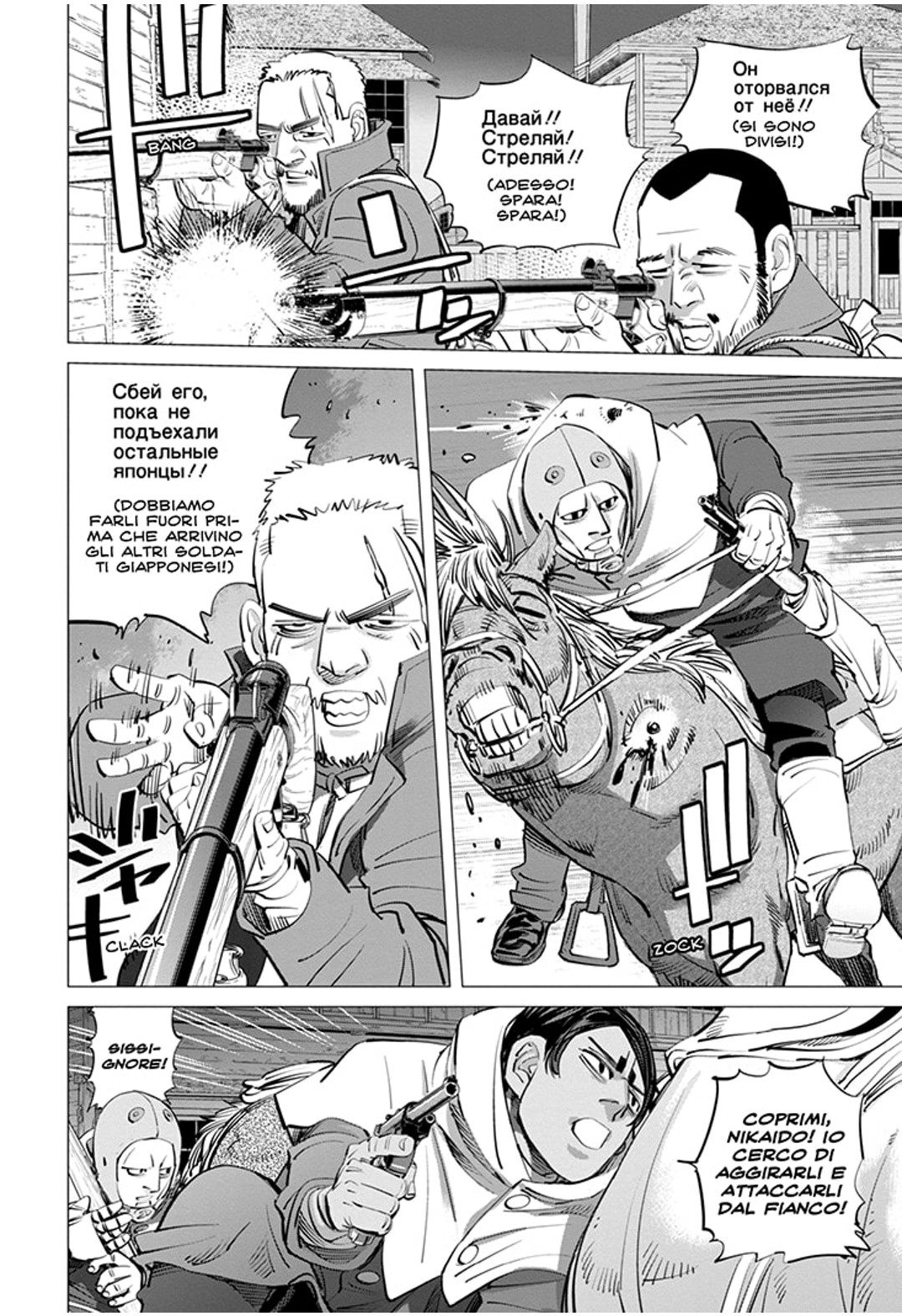 Read Golden Kamui IT Manga Online