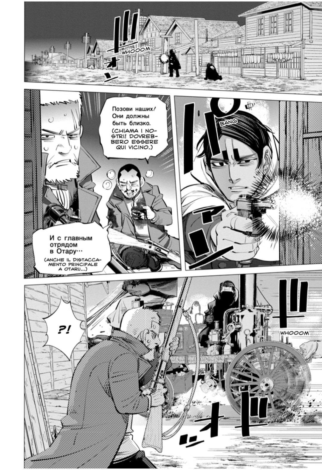 Read Golden Kamui IT Manga Online