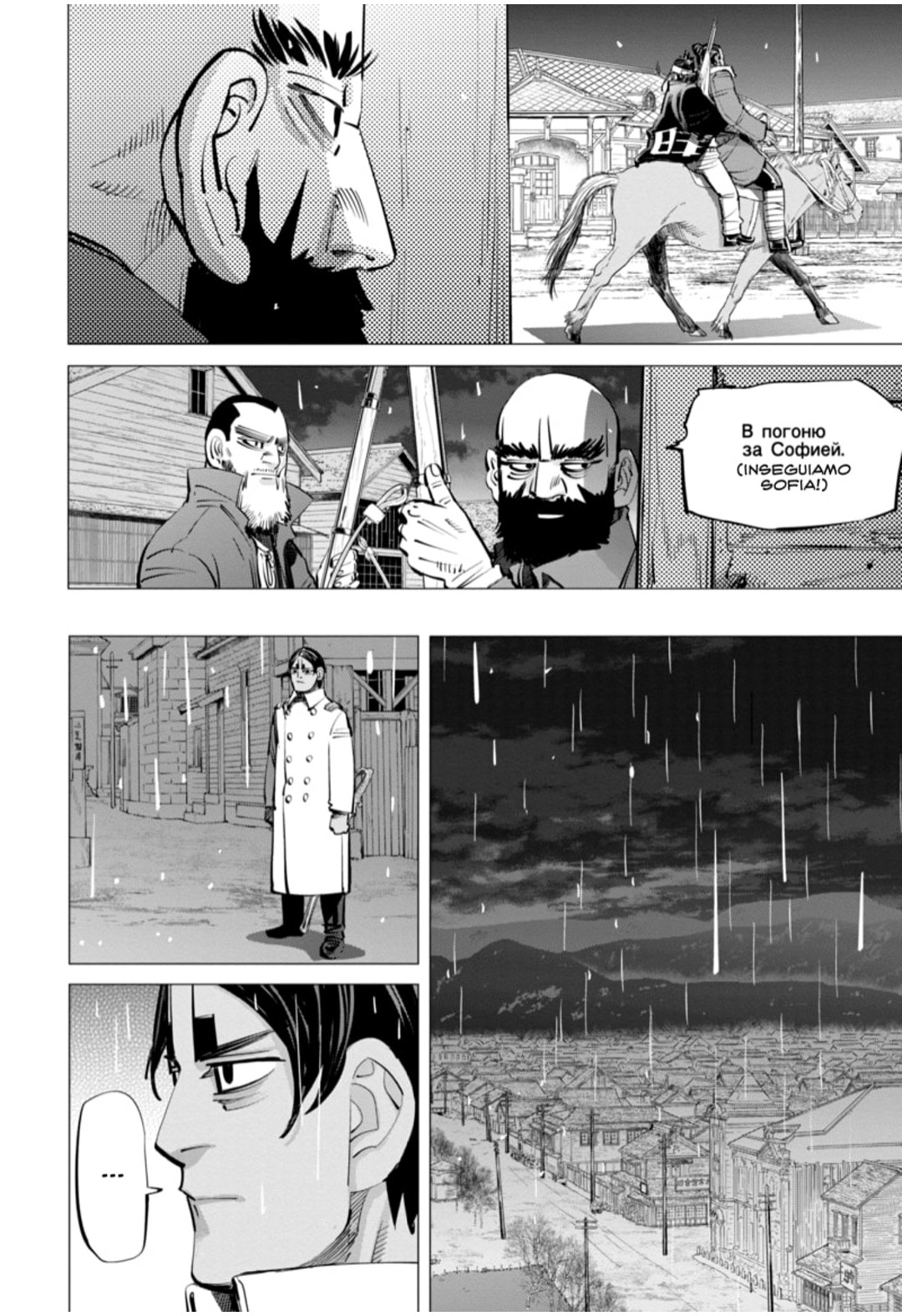 Read Golden Kamui IT Manga Online