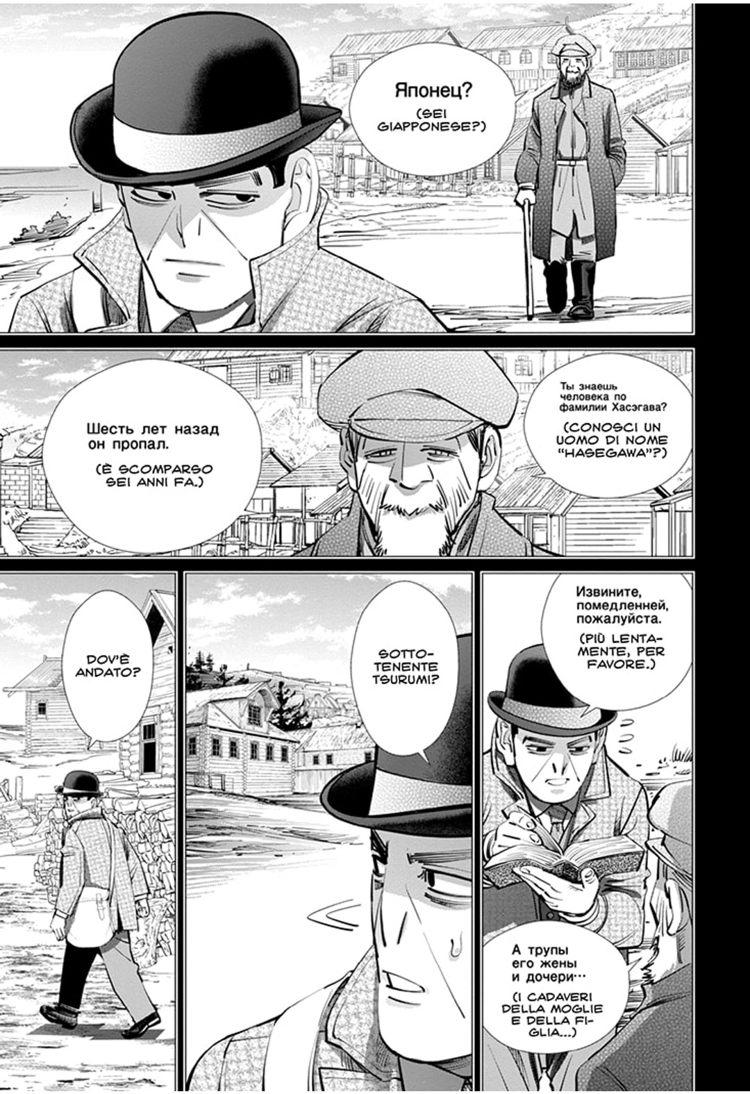 Read Golden Kamui IT Manga Online