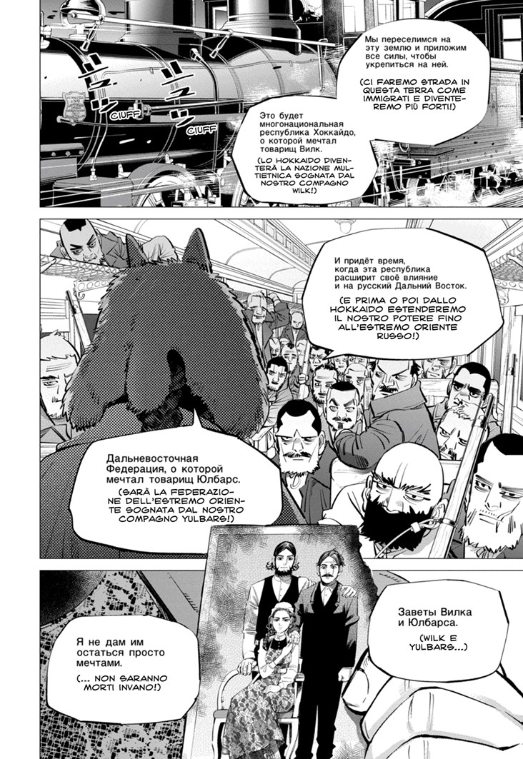 Read Golden Kamui IT Manga Online