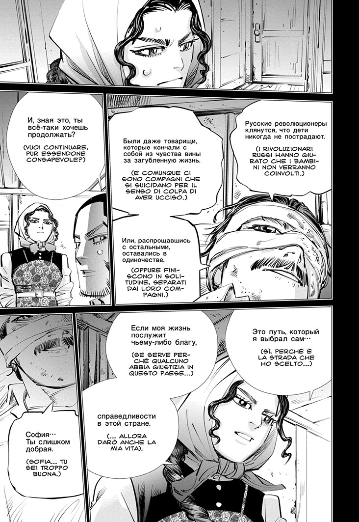 Read Golden Kamui IT Manga Online