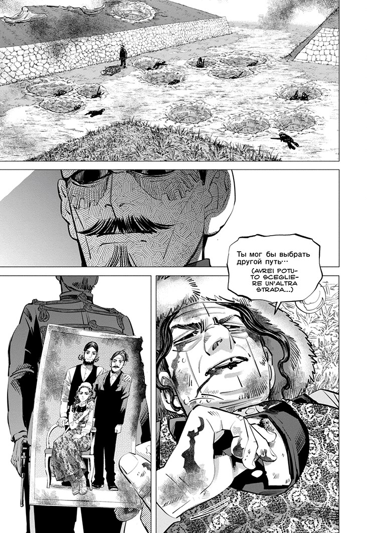 Read Golden Kamui IT Manga Online