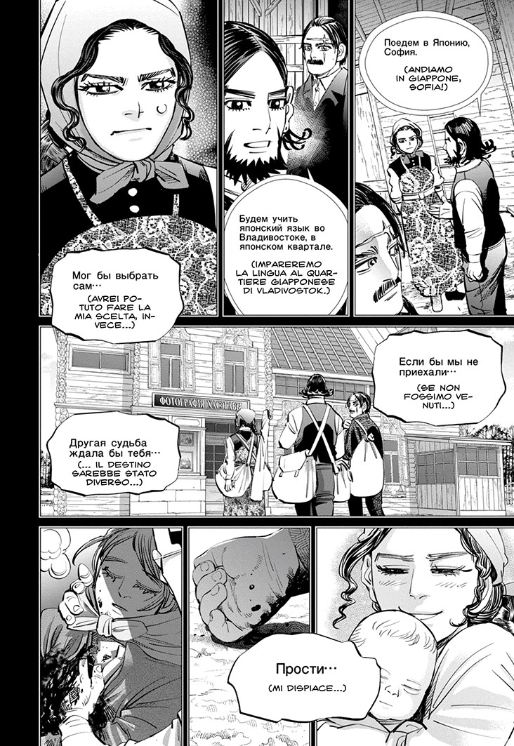 Read Golden Kamui IT Manga Online