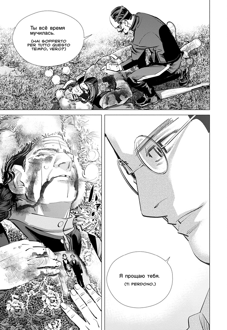 Read Golden Kamui IT Manga Online